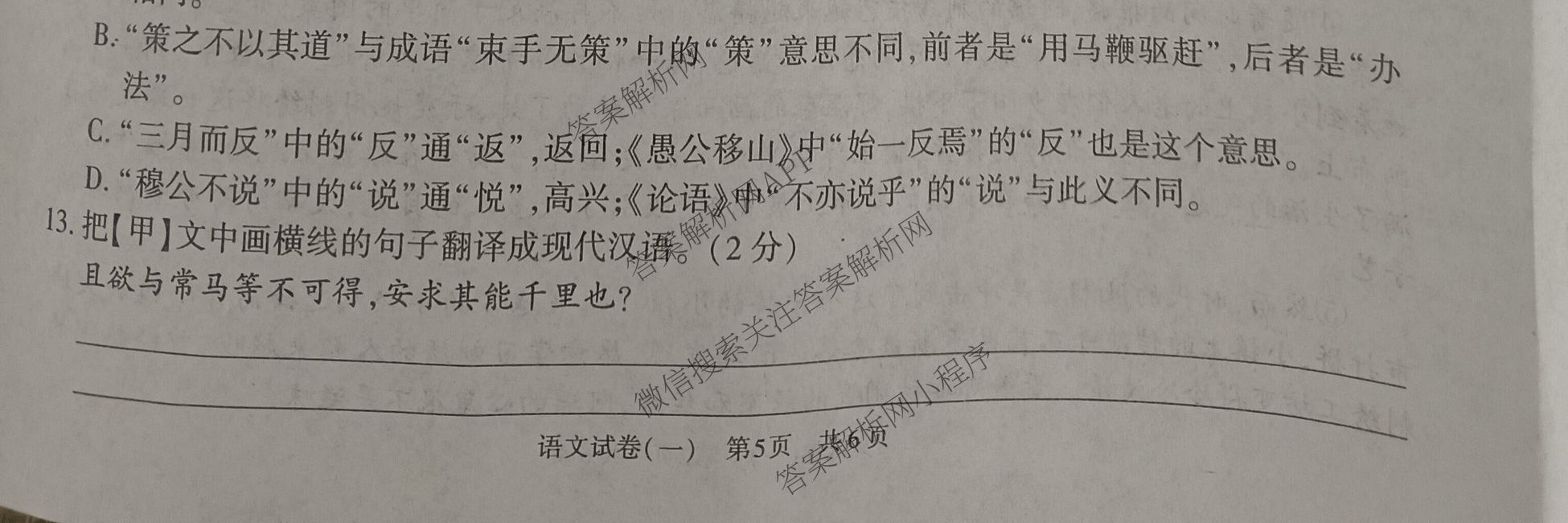 豫航教育河南省2025年中招冲刺押题模拟卷(一)各科答案及试卷(已更新英语 历史 化学等7份)语文试题