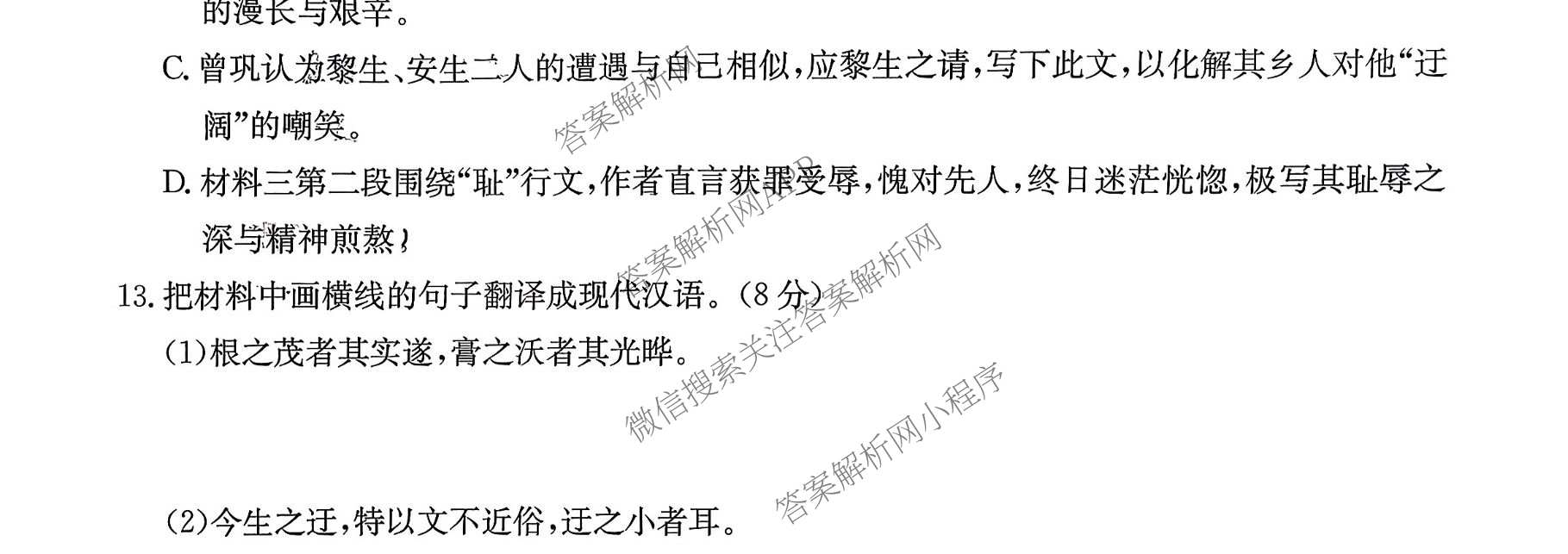 湖南省长沙市雅礼中学2025-2026学年高三下学期开学考试试卷及答案汇总（9科全）语文试题