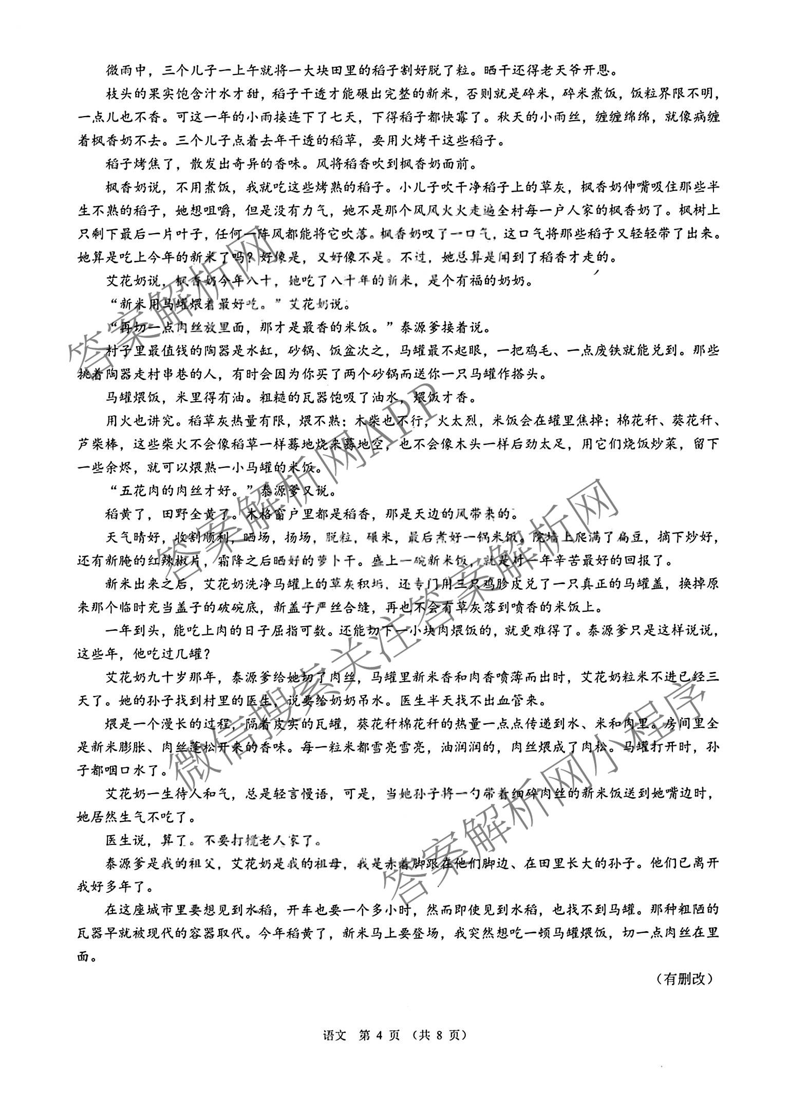 广东省2026届普通高中毕业班第二次调研考试2025.12（含化学 政治 物理等）语文试题