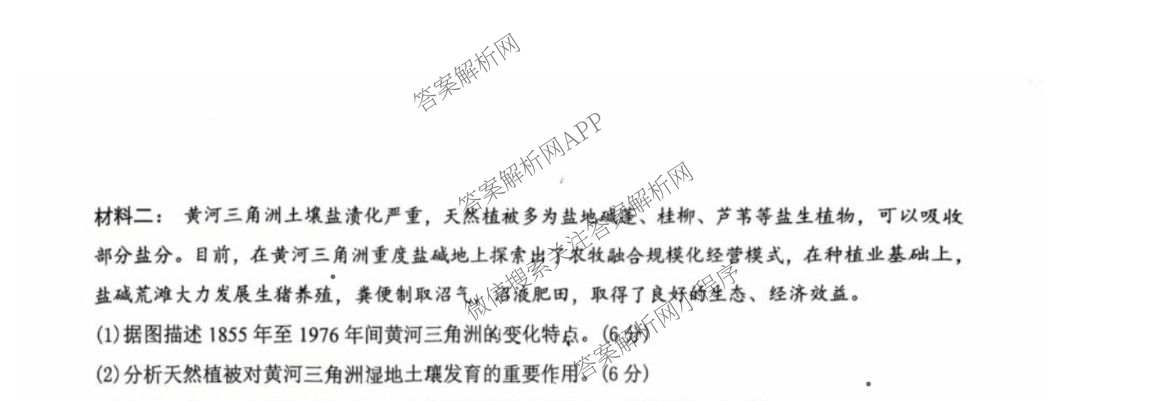 江苏省扬州市高邮市2025-2026学年度第二学期高三期初学情调研测试试卷及答案汇总: 含历史、物理、英语试卷解析地理试题