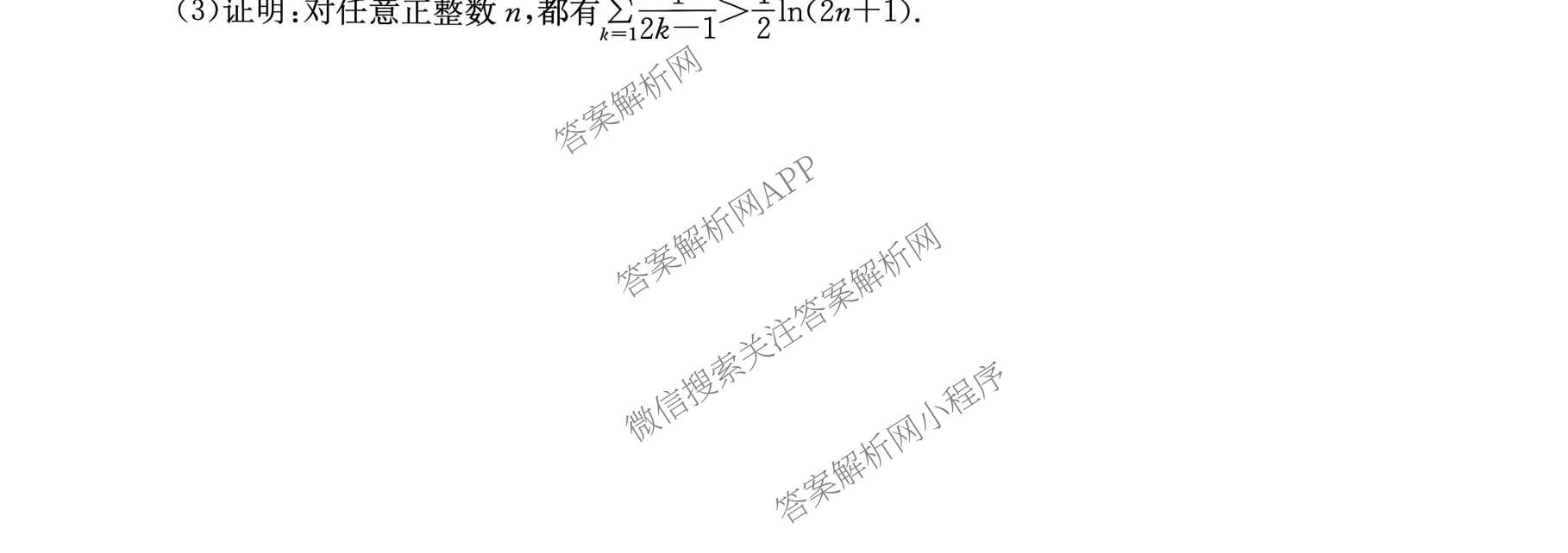 炎德英才名校联合体湖南省长郡中学2027届高三入学检测一(27Y)各科答案及试卷（含数学、英语、历史等10份）数学试题