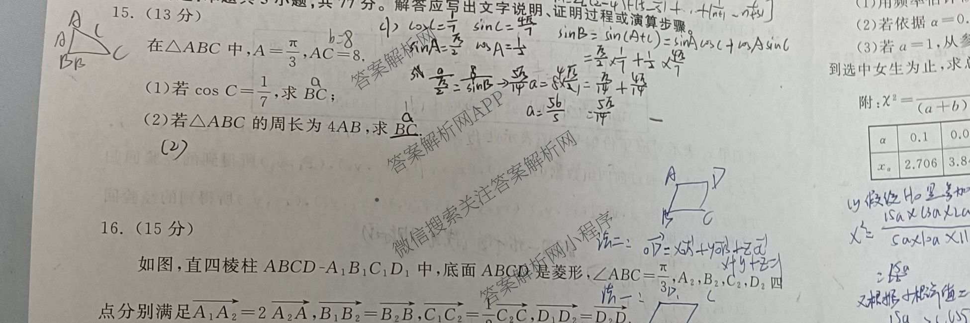 天舟高考衡中同卷2026年普通高等学校招生全国统一考试模拟信息卷(五)5试卷及答案汇总（含化学(WG)、化学(WY)、物理(山东版)等）数学试题