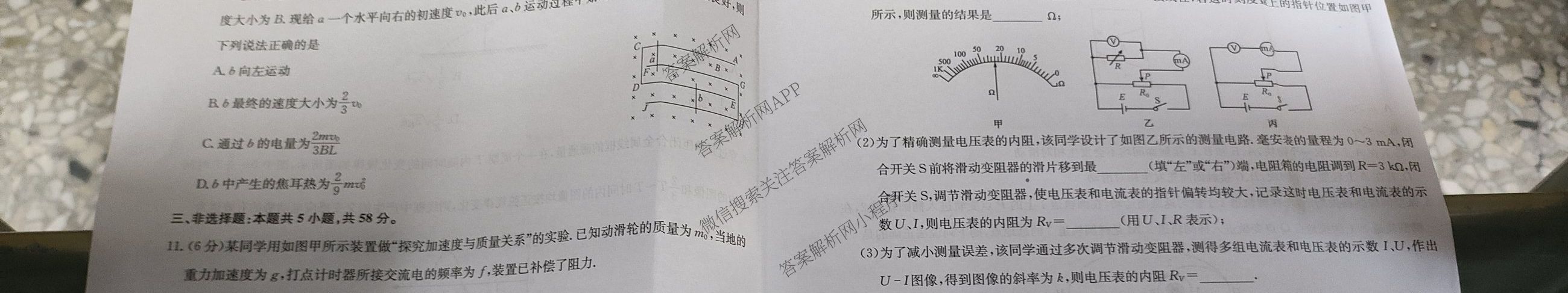 蚌埠市2025届高三年级第二次教学质量检查考试（含政治 数学 日语等10份）物理试题
