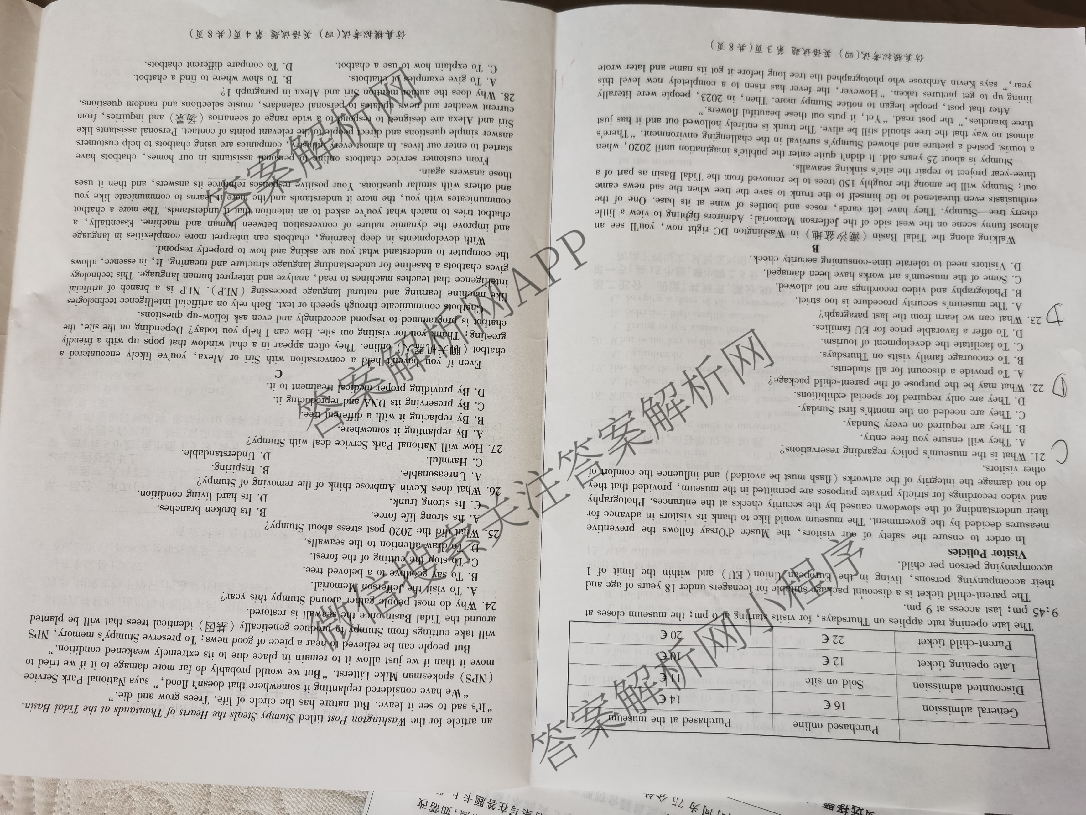 百师联盟2026届高三仿真模拟考试(四): 含物理(百N) 英语 历史(百G)试卷解析英语试题