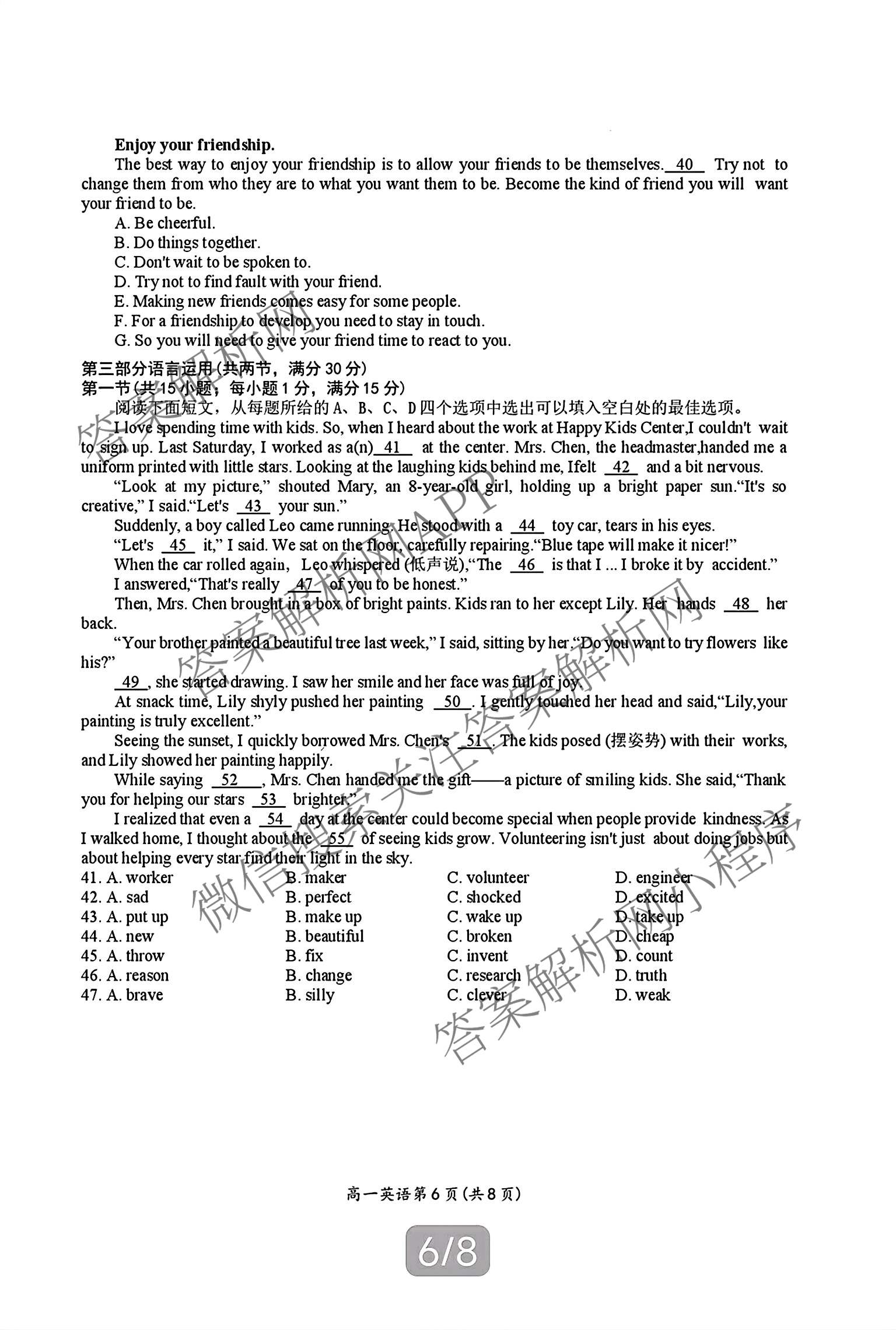 湖南省怀化市2026下期高一入学考试（9科全）英语试题