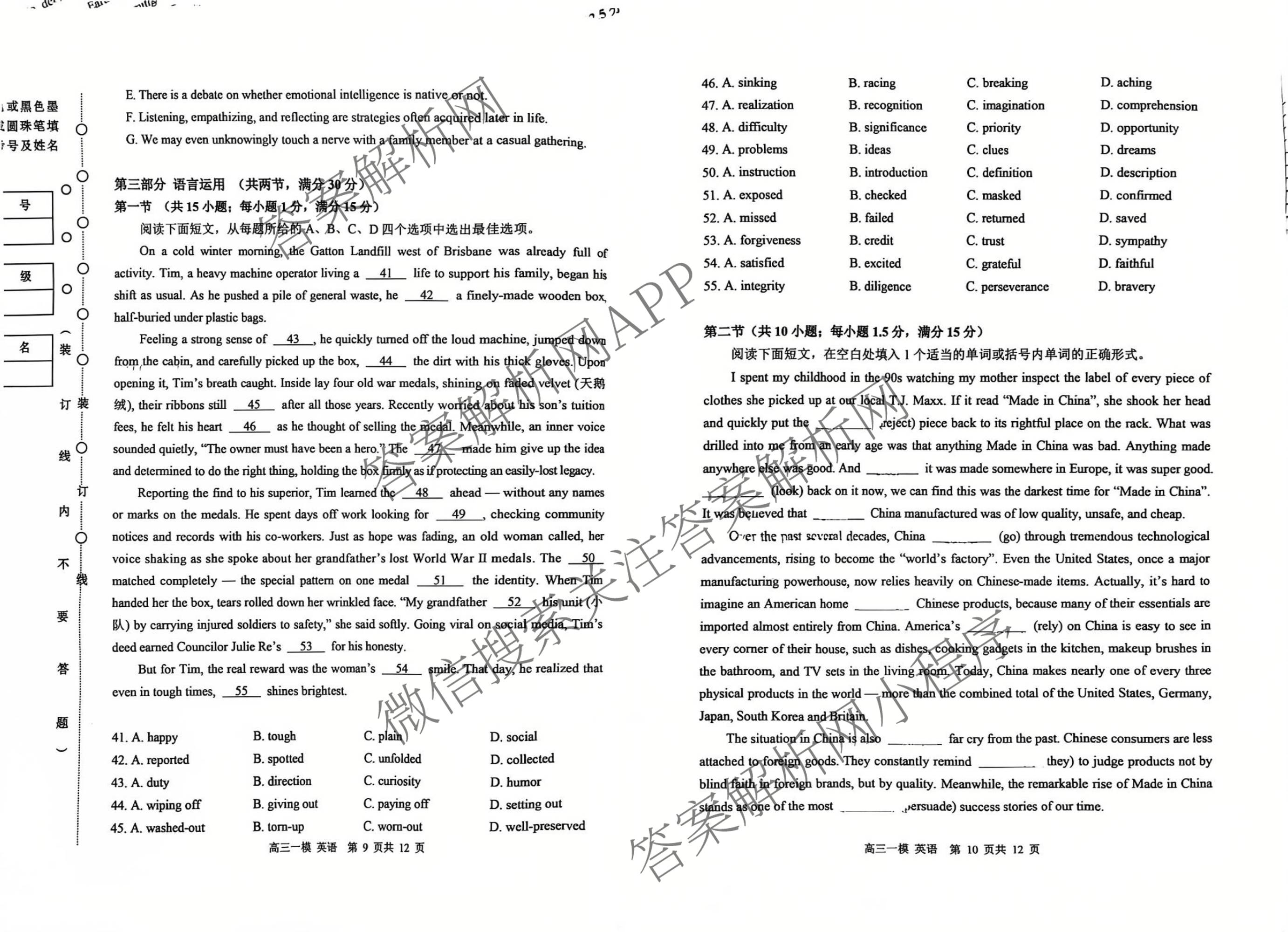 黑龙江省哈三中2026年高三学年第一次模拟考试 （含数学、化学、语文等9份）英语试题