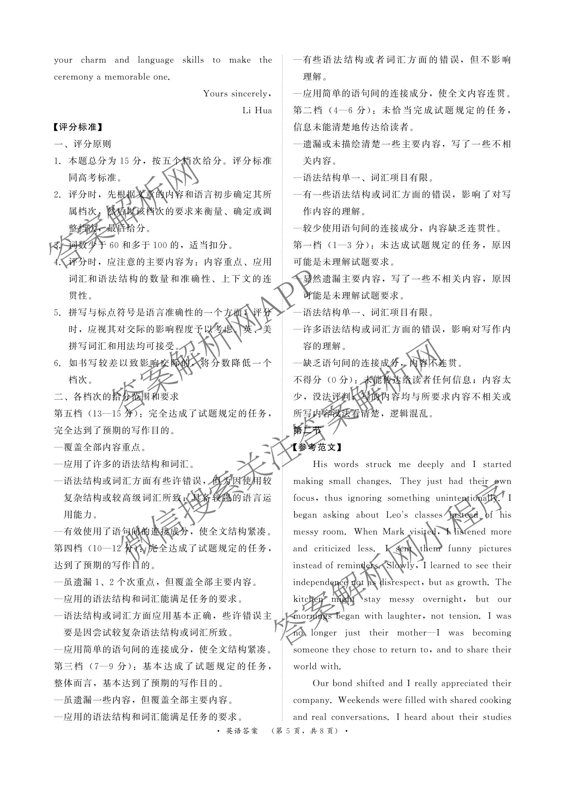 青桐鸣2026届高三内部练(3月)（含生物、政治(★)、物理等13份）英语答案