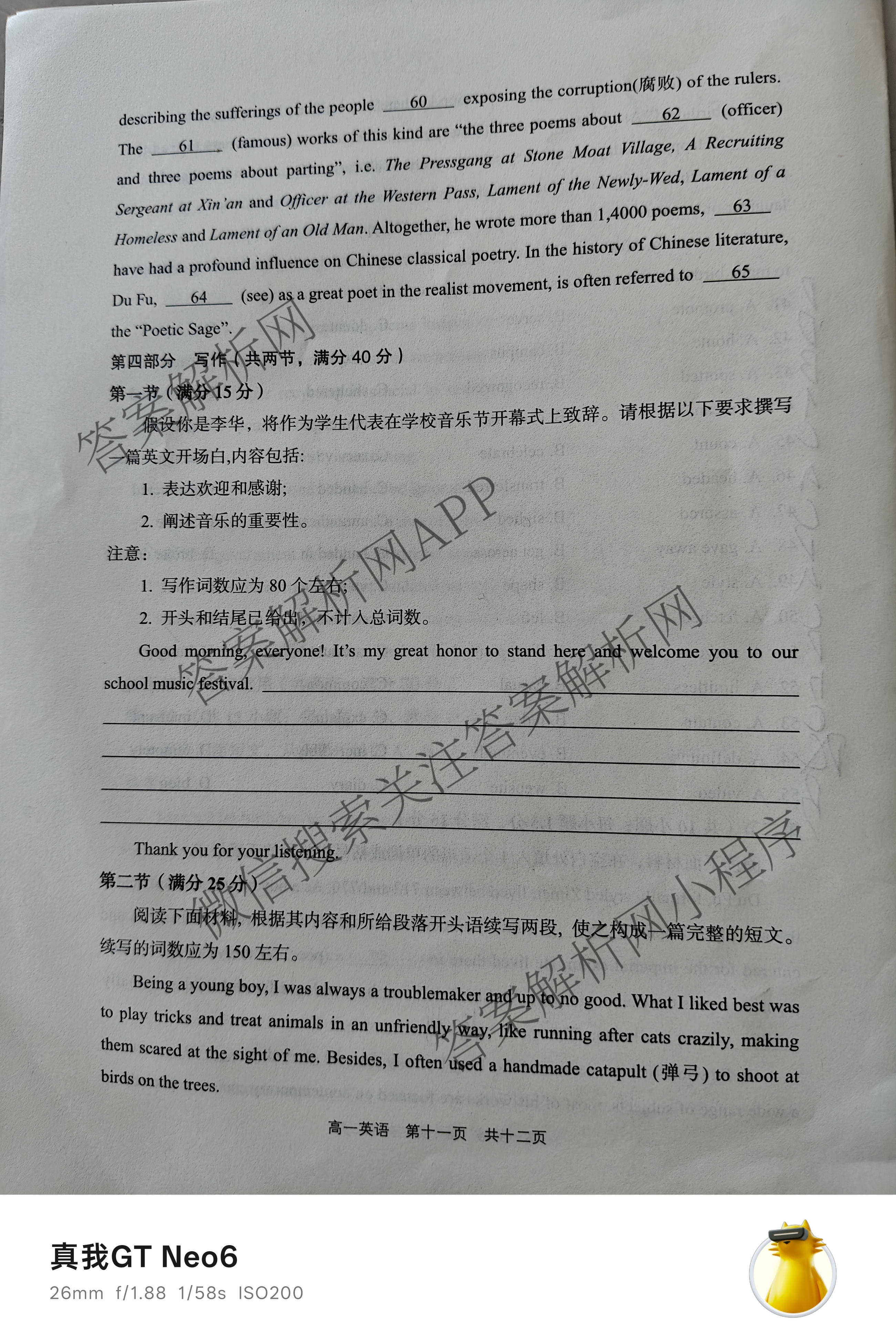 2025年孝义市春季学期高一期中考试试题(卷)各科答案及试卷（含数学、生物、地理等）英语试题
