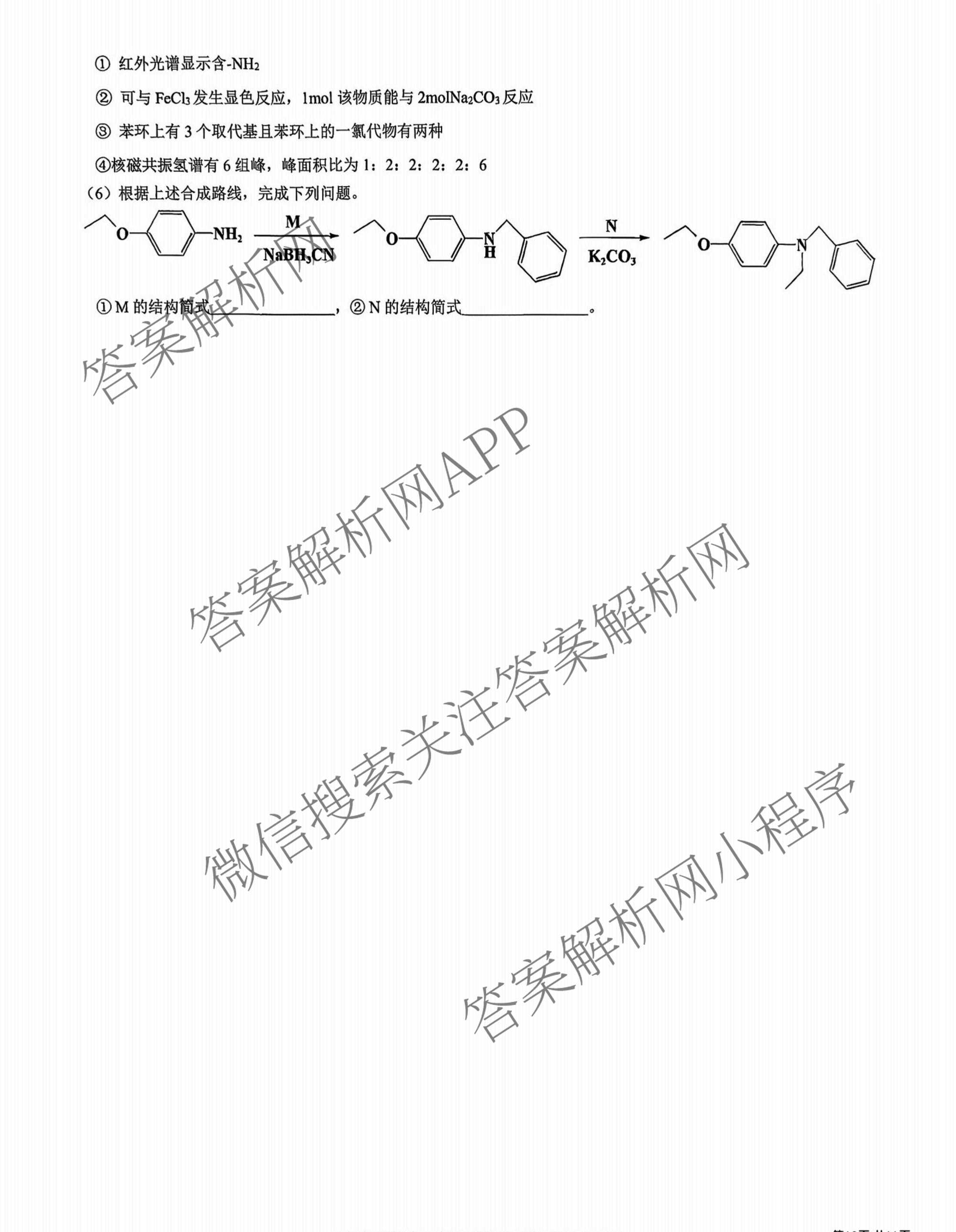 黑龙江省哈九中2025-2026学年度高三下学期第一次模拟考试试卷及答案汇总(已更新历史、生物、英语等9份)化学试题