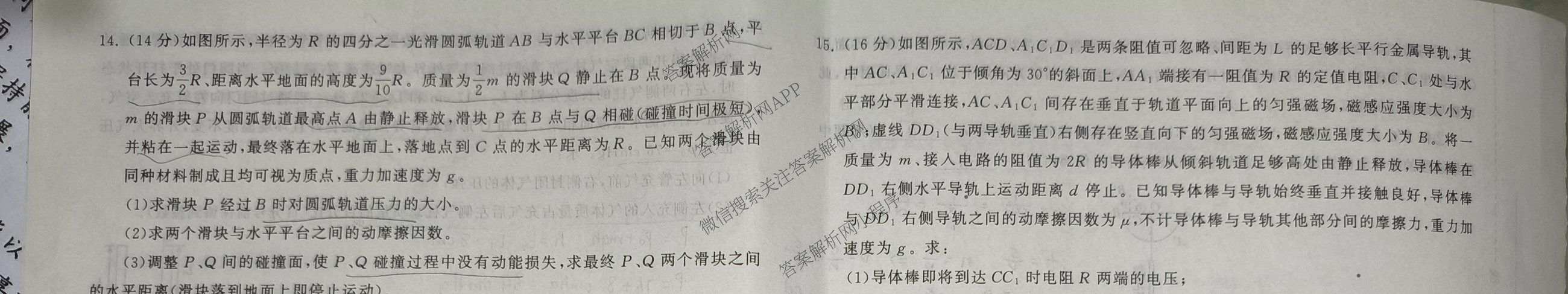 天舟高考衡中同卷2026年普通高等学校招生全国统一考试模拟信息卷(四)4试卷及答案汇总: 含化学(无字母)、数学(无字母)、理综(新疆版)试卷解析物理试题