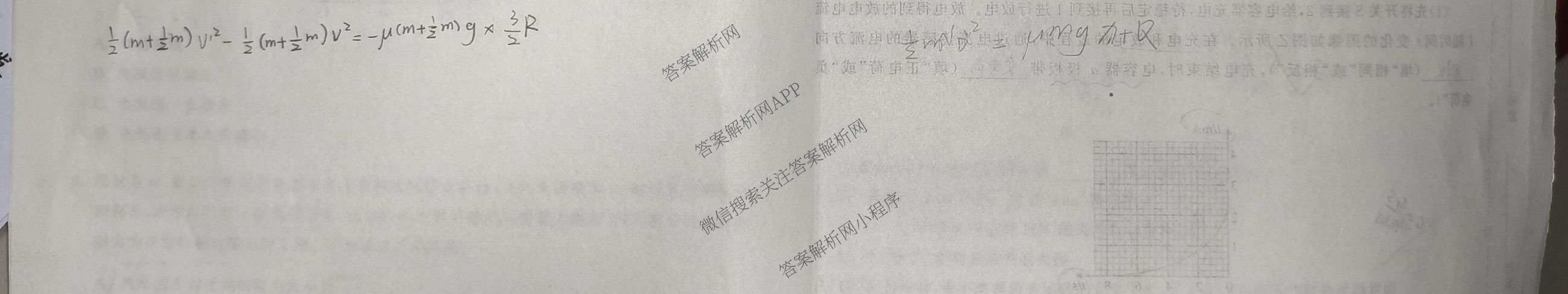 天舟高考衡中同卷2026年普通高等学校招生全国统一考试模拟信息卷(四)4试卷及答案汇总: 含化学(无字母)、数学(无字母)、理综(新疆版)试卷解析物理试题