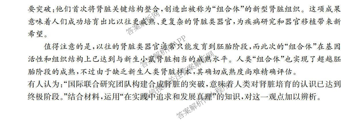 广东省2025-2026学年度高二第一学期期中考试(26-X-081B)各科答案及试卷（含语文 化学 数学等）政治试题
