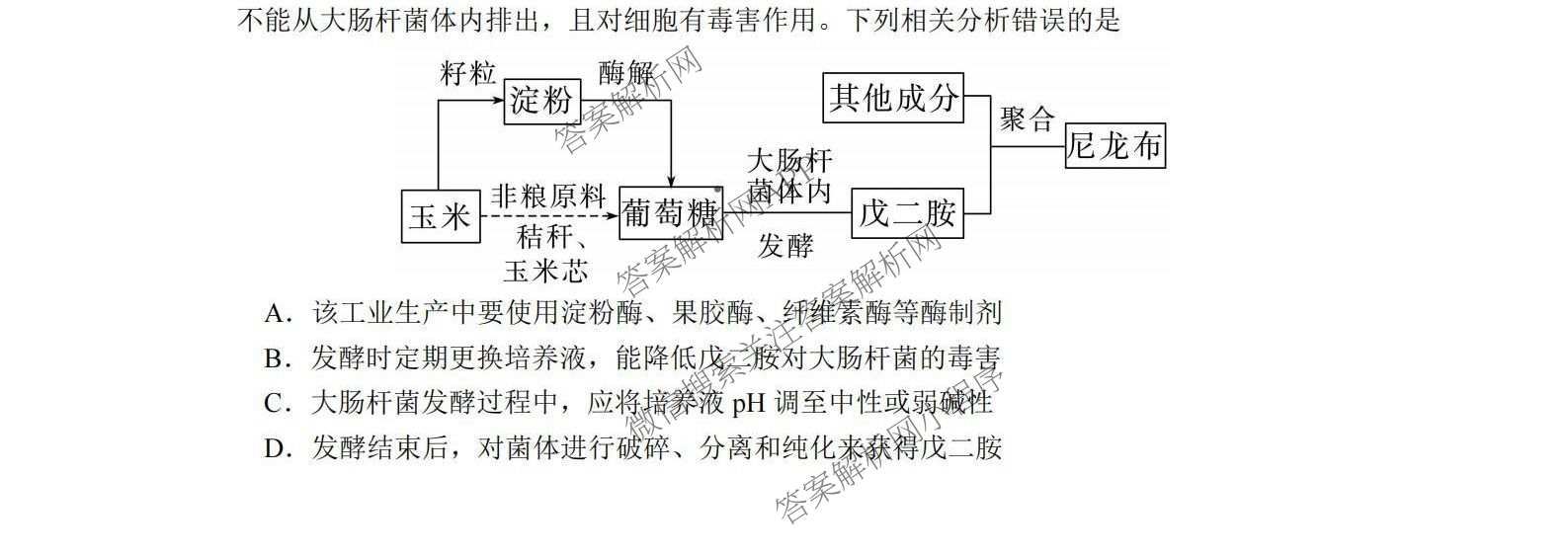 四川省成都七中2026届高三二诊模拟测试(已更新地理 数学 英语等9份)生物试题