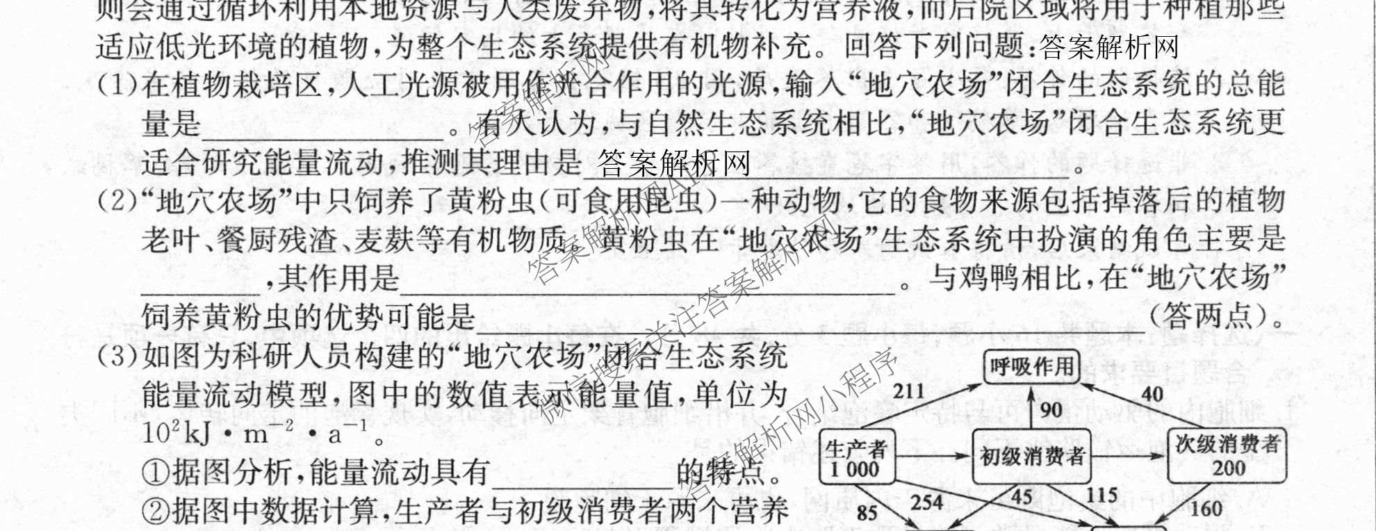 2026年普通高等学校招生全国统一考试猜题密卷(二)2试卷及答案汇总（12科全）生物试题