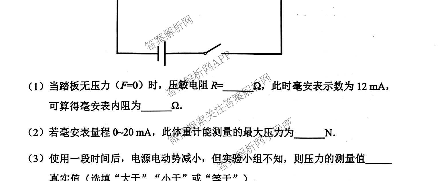 广东省佛山市顺德区2027届高三一模(无标题9.14)试卷及答案汇总（含物理、生物、英语等）物理试题
