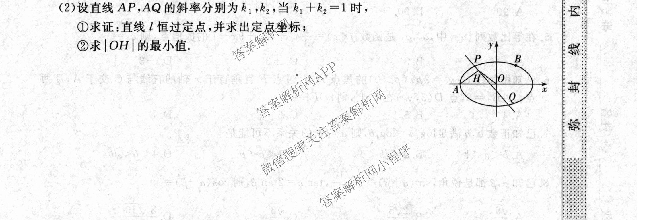 2026新高考单科模拟综合卷(六)6（18科全）数学试题