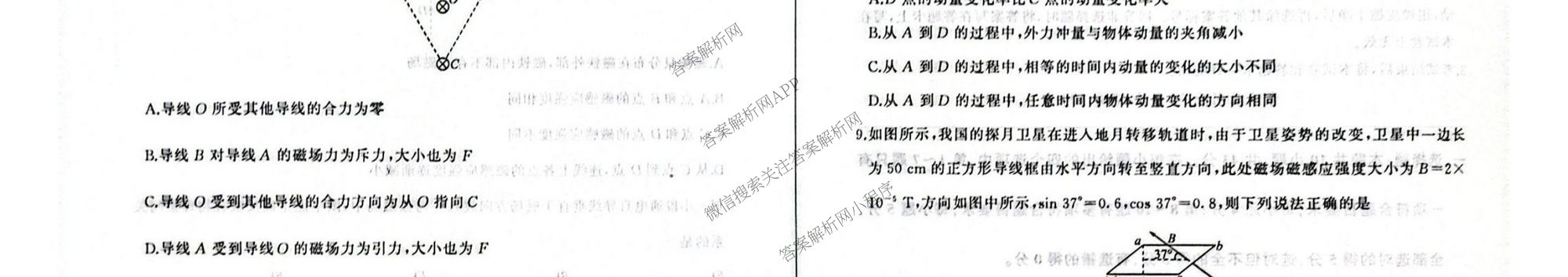 百师联盟2025-2026学年高二年级12月阶段检测各科答案及试卷（含物理(A)、语文、英语等9份）物理试题