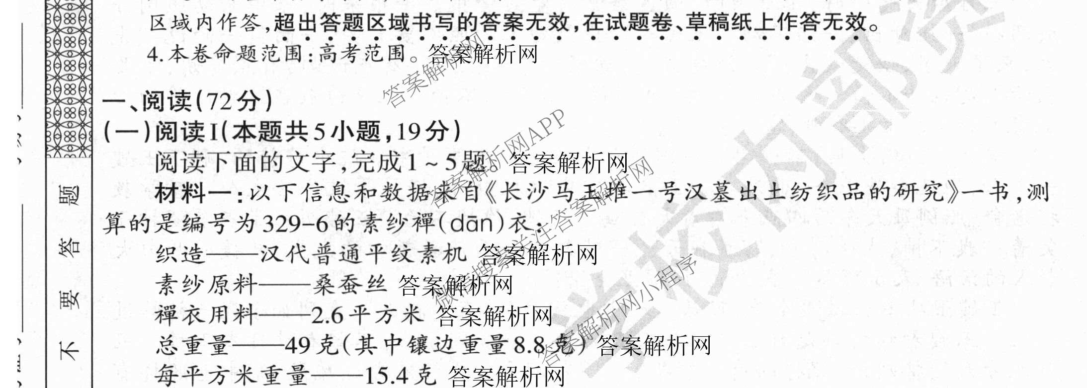 2026年普通高等学校招生统一考试JY高三冲刺练(四)试卷及答案汇总（9科全）语文试题