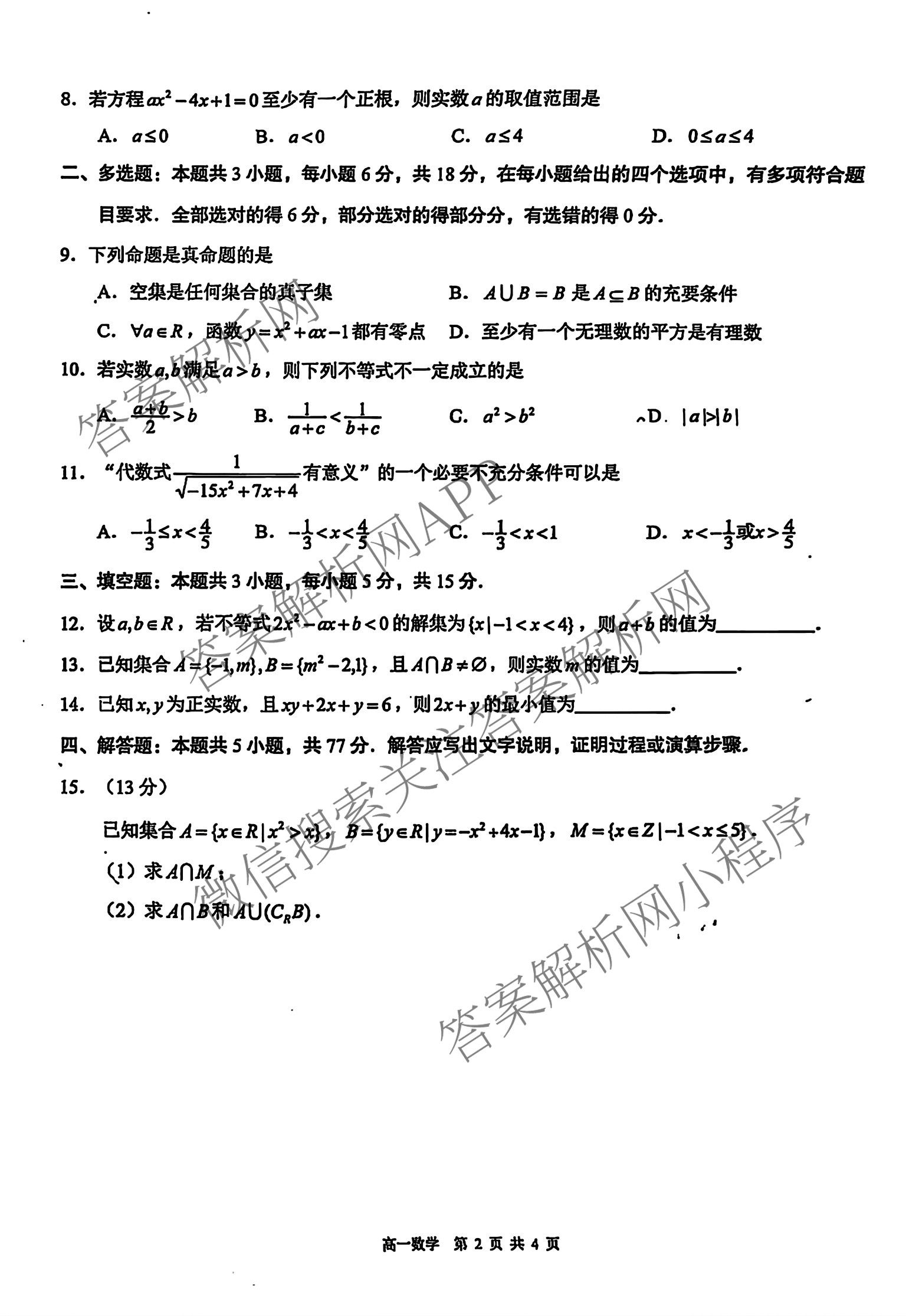 2025年“贵百河
