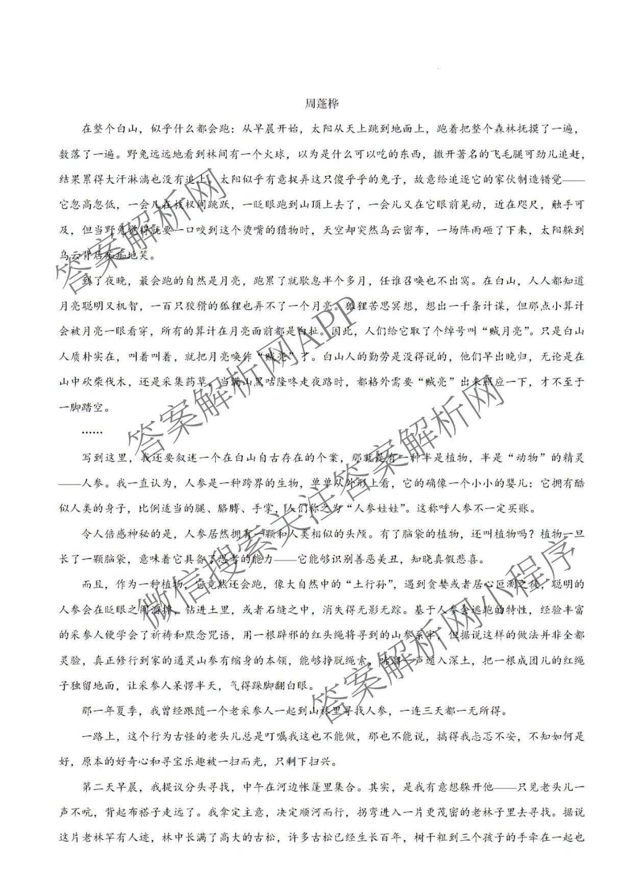 江苏省扬州市高邮市2025-2026学年度第二学期高三期初学情调研测试试卷及答案汇总: 含历史、物理、英语试卷解析语文试题