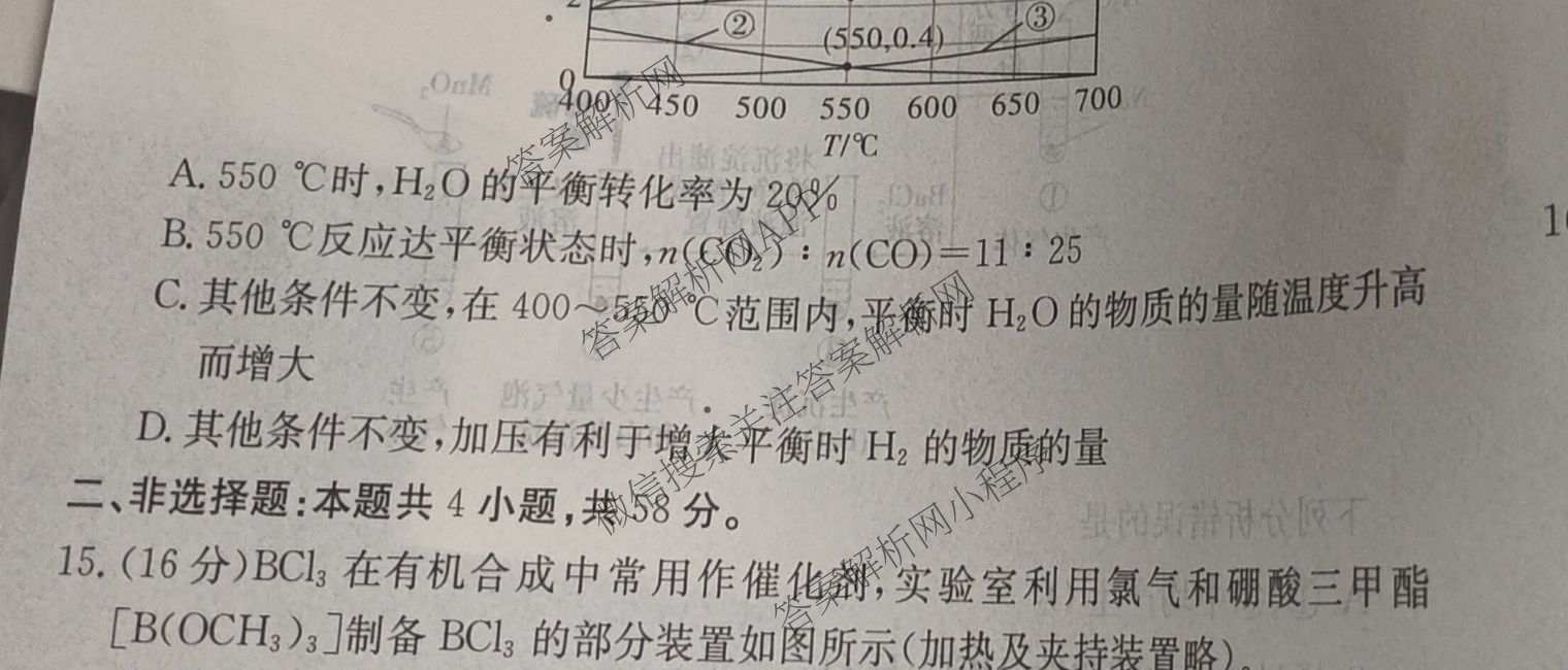炎德英才大联考湖南师大附中2026届高三月考试卷(四)各科答案及试卷（含地理、生物、语文等）化学试题