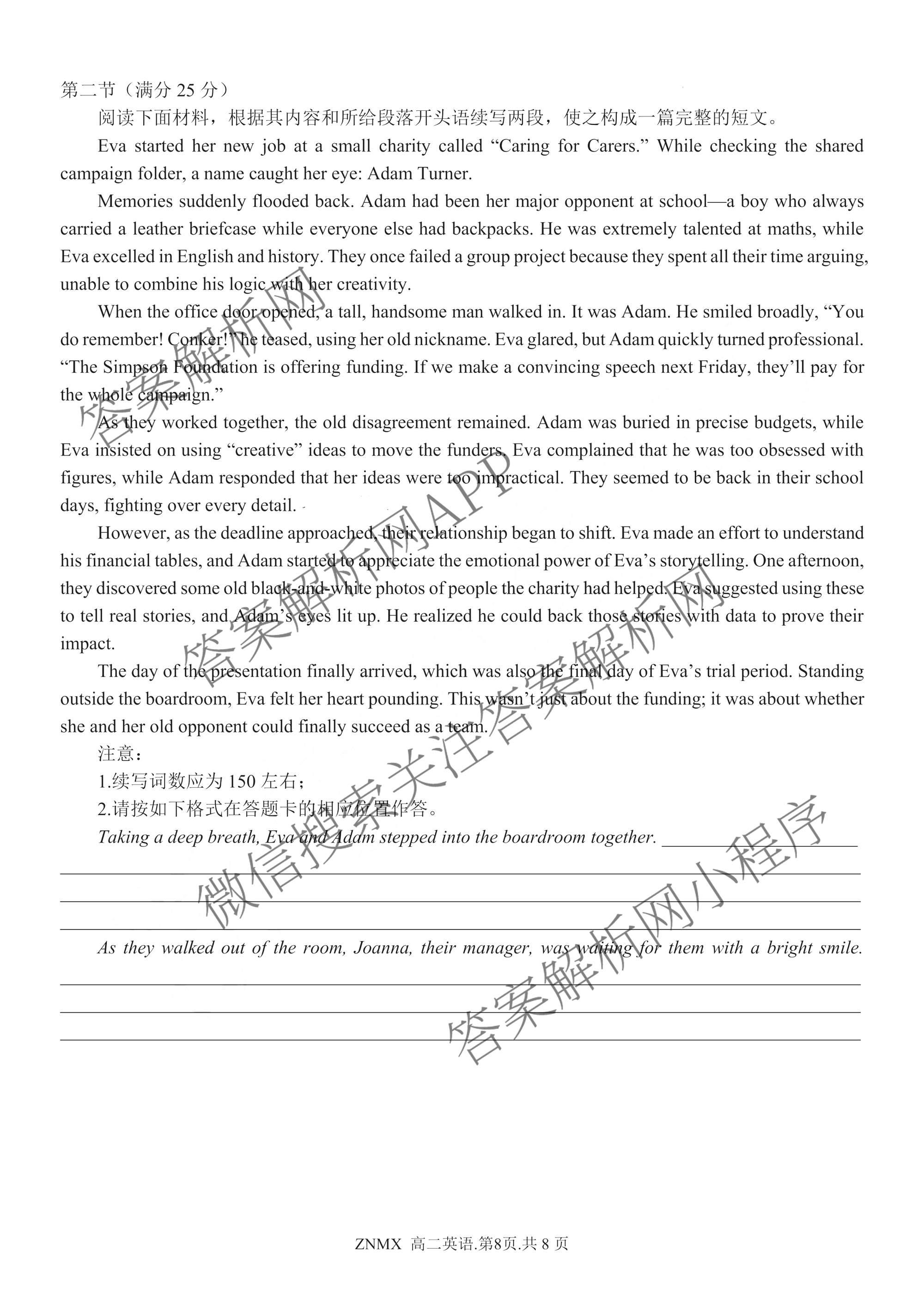 浙江省浙南名校联盟2026年高二练(3月)(ZNMX)各科答案及试卷（含语文 英语 政治等）英语试题