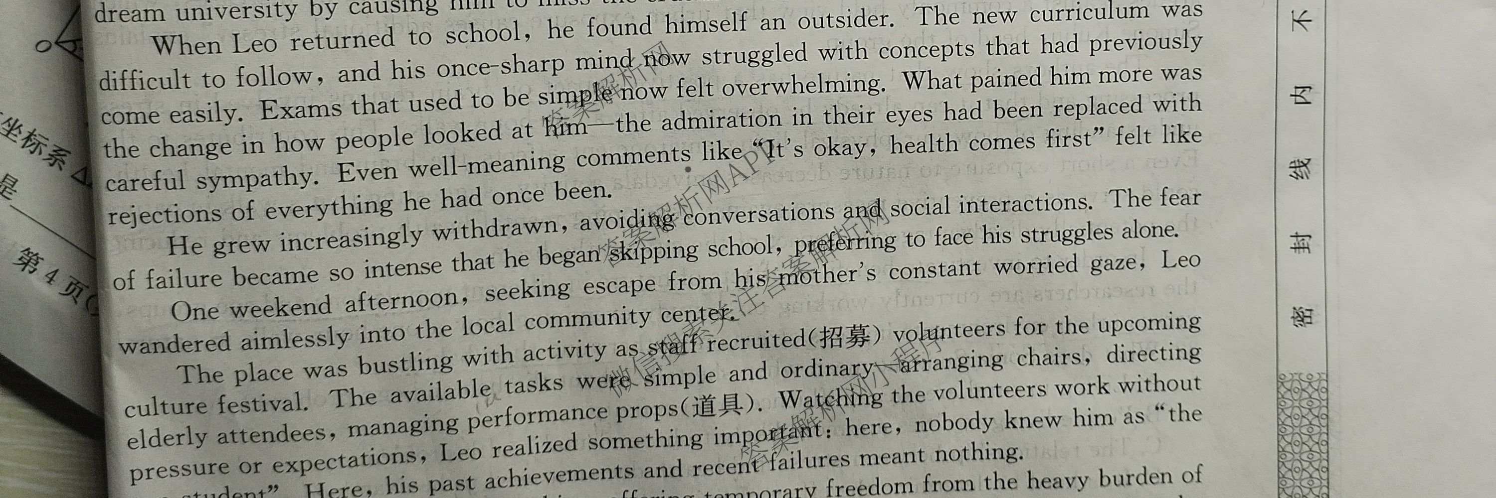 安徽省2025~2026学年度高三年级十一月份月考(26-X-292C)各科答案及试卷: 含英语(应历届) 生物(应历届) 政治试卷解析英语试题
