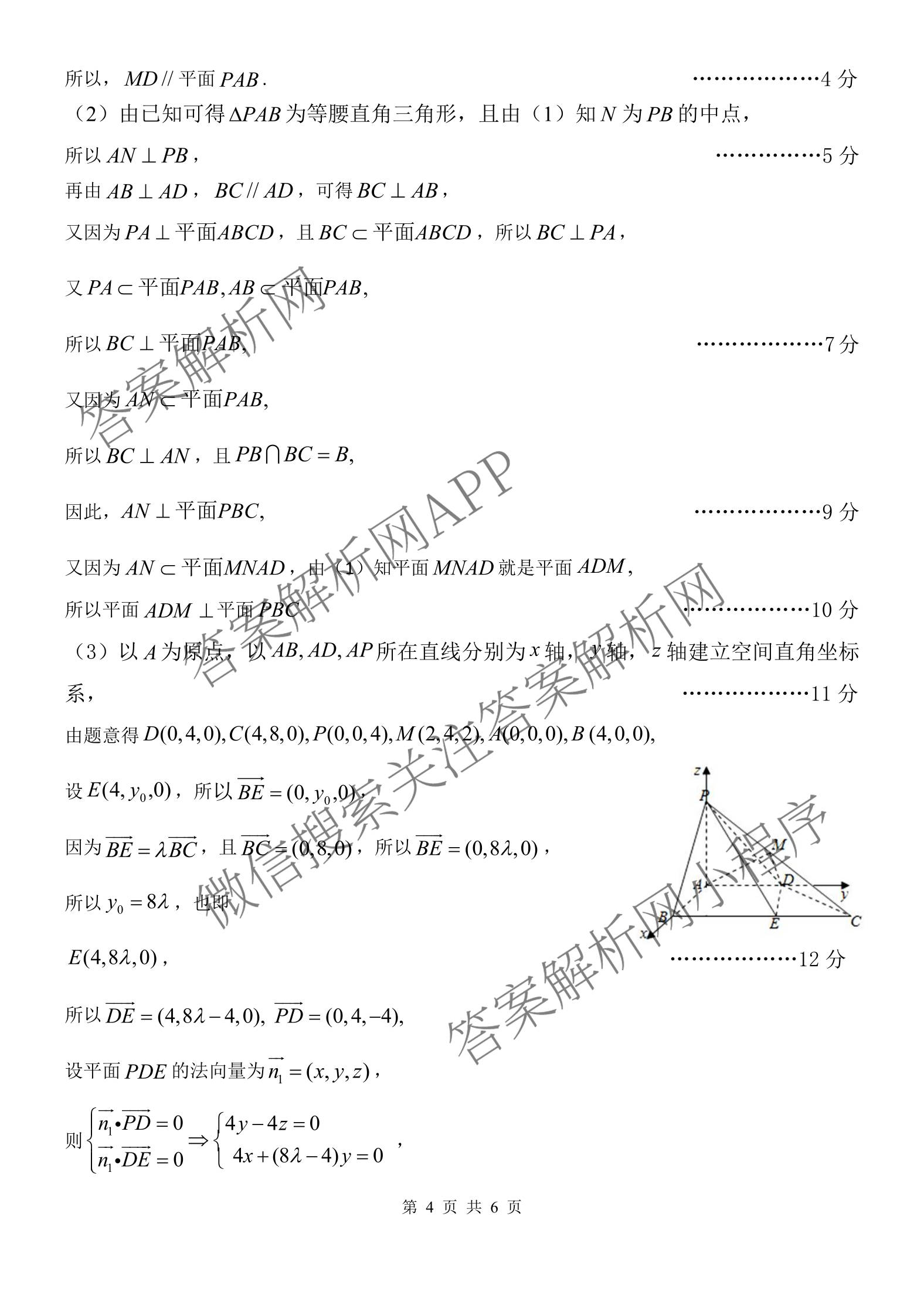 漯河市2025-2026学年上学期高二期末考试(2月): 含化学、政治、物理试卷解析数学答案