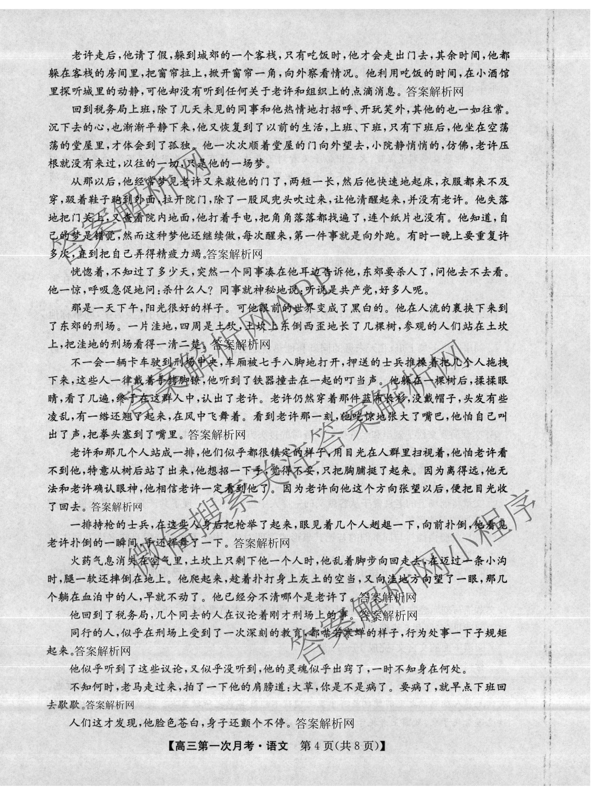 全国名校2026届高三月考滚动卷(一)1各科答案及试卷（含化学(A) 地理(A) 生物(A)等）语文试题