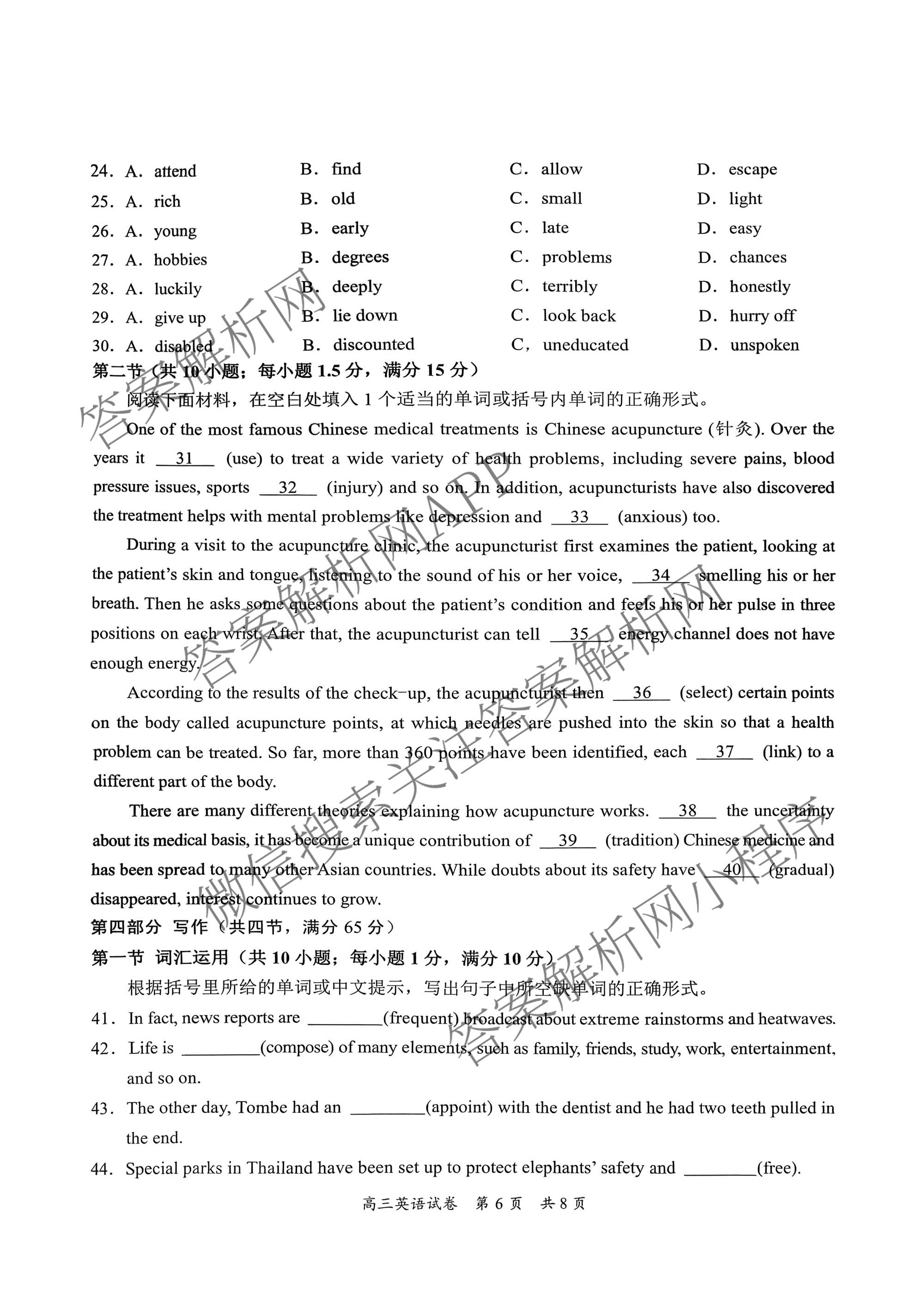 广东省梅州市2027届高三考试[标题高三科目(2026.9)]试卷及答案汇总（含日语 英语 语文等）英语试题