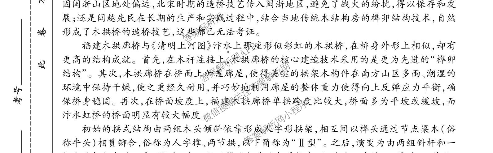 HX 2024-2025学年下学期期末测评试卷高一（含化学、地理、物理等9份）语文试题