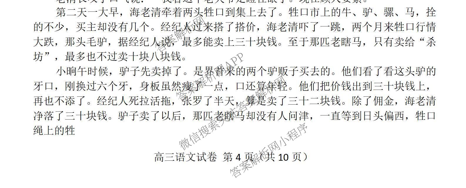 湖北省恩施州2026届高三第一次质量监测暨9月起点考试试卷及答案汇总（含数学、政治、地理等9份）语文试题