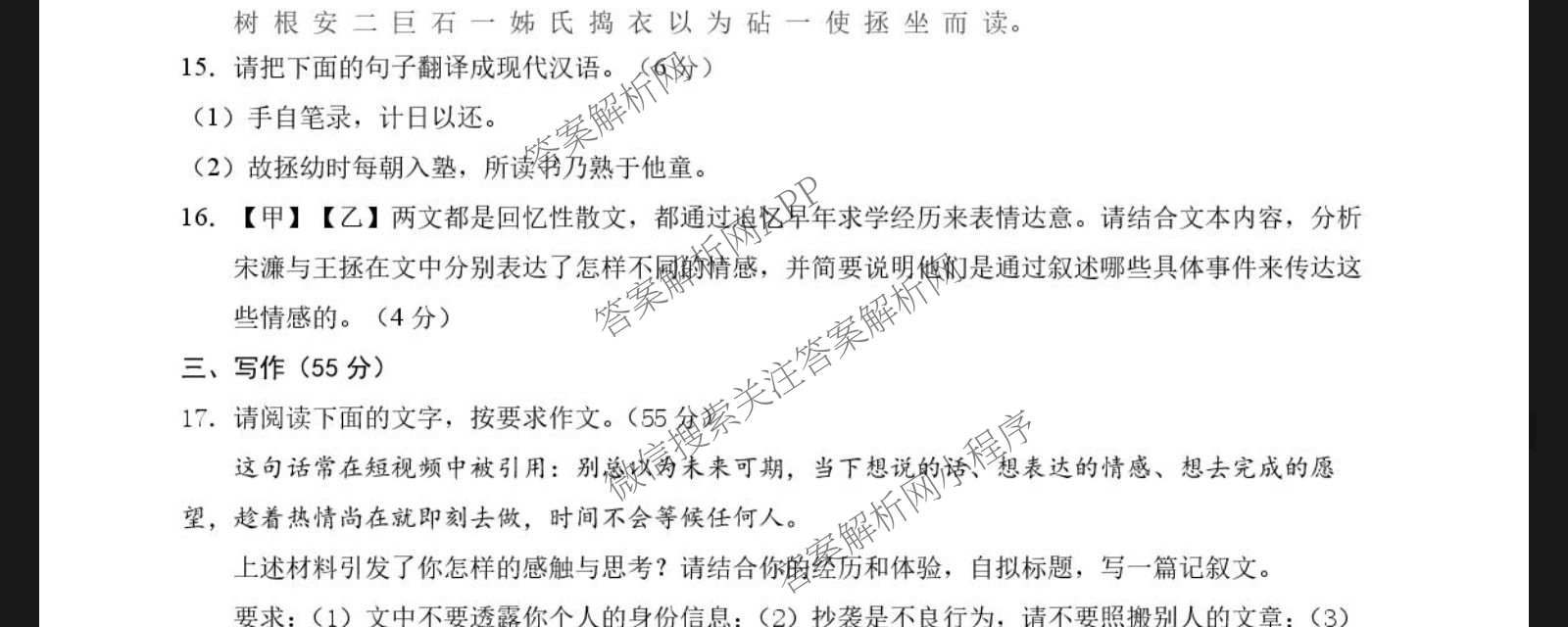 安徽省“皖西优+”2026年中考第一次模拟预测试卷及答案汇总（含英语 化学 物理等）语文试题