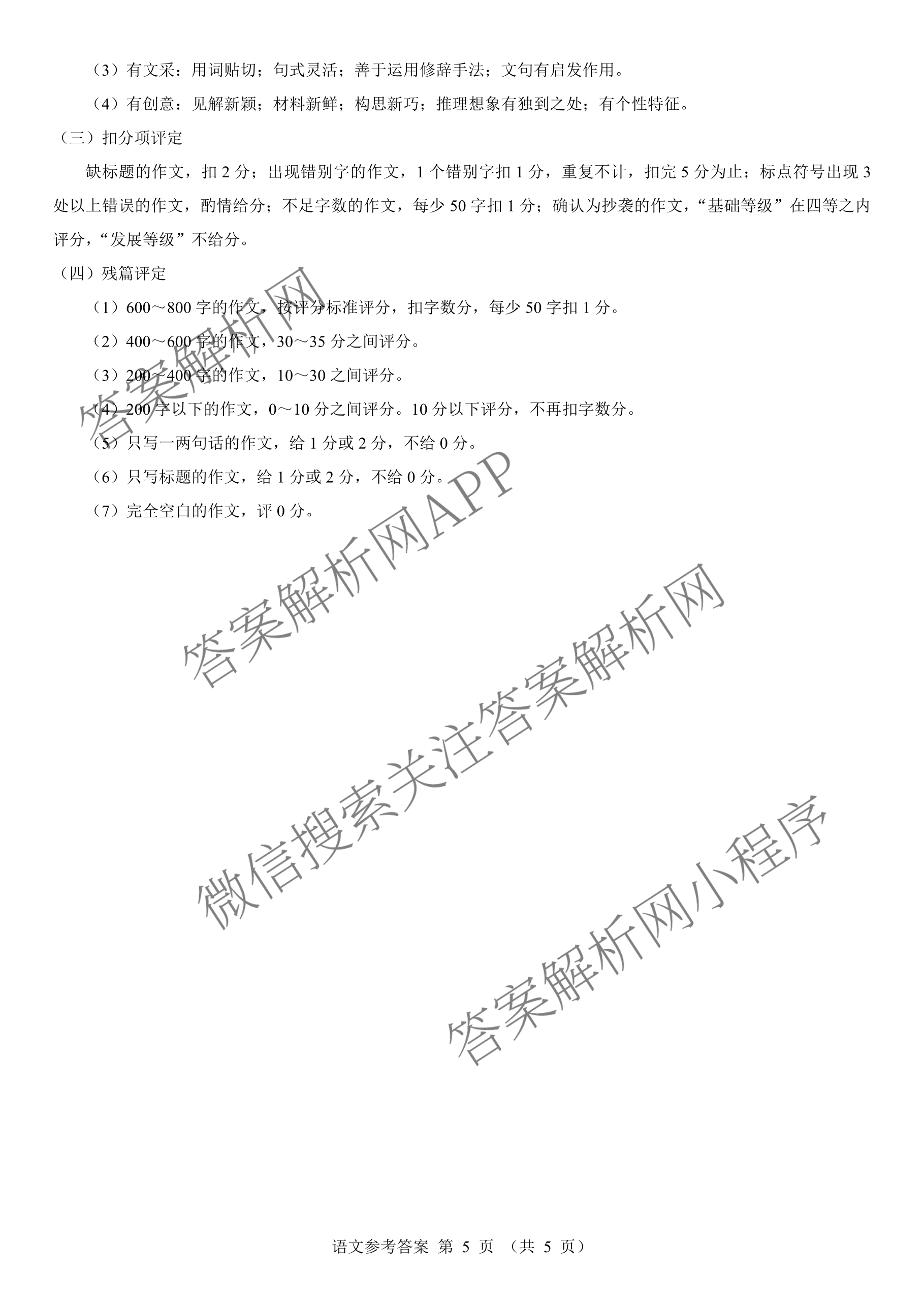 名校教研联盟2026届高考仿真模拟卷(样卷)试卷及答案汇总(含英语 物理(A) 地理(A)等)语文答案 名校教研联盟2026届高考仿真模拟卷(样卷)试卷及答案汇总(含英语 物理(A) 地理(A)等)语文答案