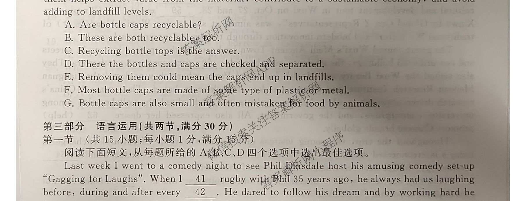 天舟高考衡中同卷2026年普通高等学校招生全国统一考试模拟信息卷(二)2试卷及答案汇总（含化学(LE)、数学(无字母)、物理(山东版)等）英语试题