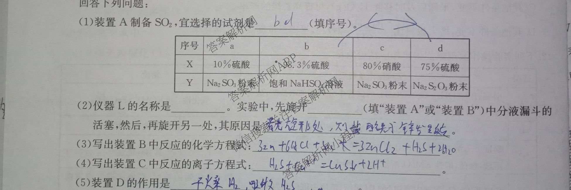 九师联盟2025~2026学年高三核心模拟卷(中)(二)试卷及答案汇总（含化学(D2) 物理(A1) 生物(WH)等）化学试题