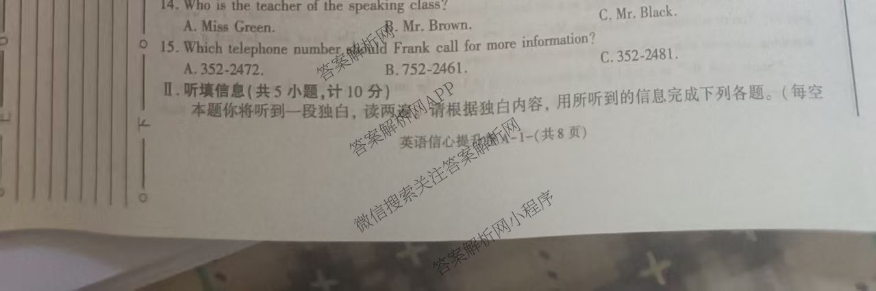 2025年陕西省初中学业水考试信心提升卷（含英语、道德与法治、语文等7份）英语试题