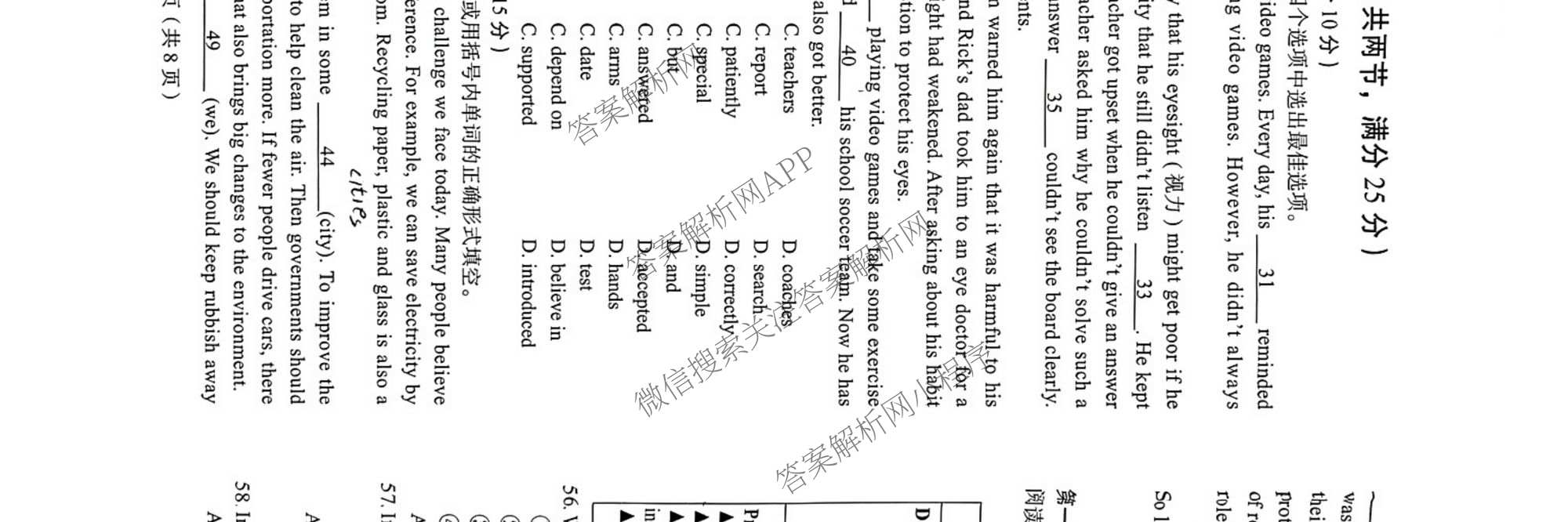 河北省2025-2026学年度第二学期九年级练1试卷及答案汇总(已更新物理、英语、历史等7份)英语试题