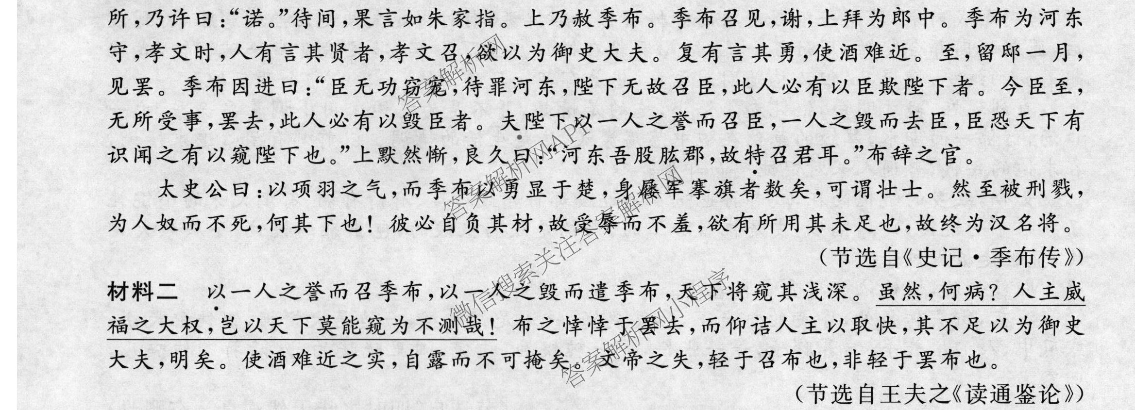 2026届高三总复习名师原创模拟(十一)11试卷及答案汇总（39科全）语文试题