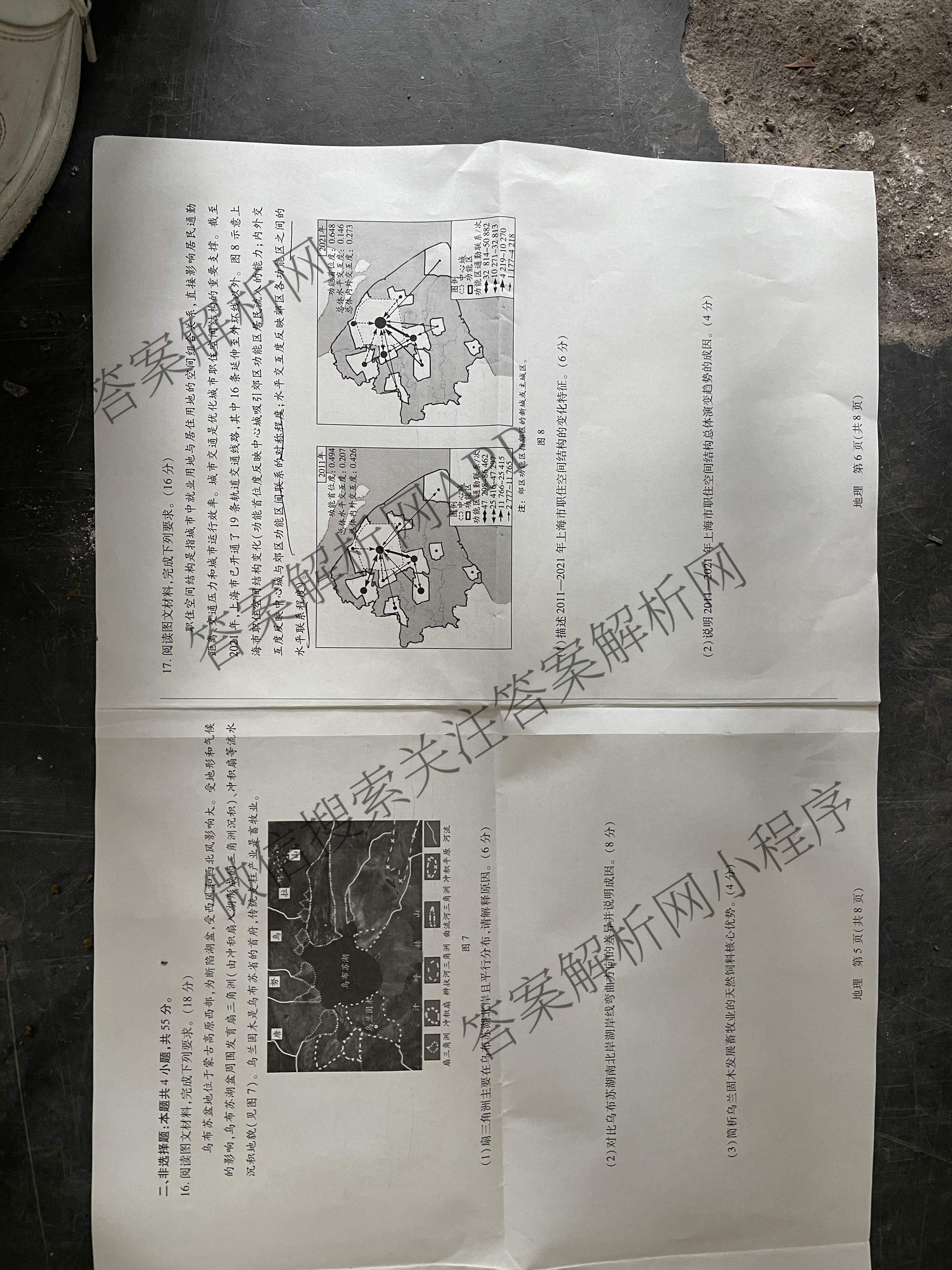天一大联考2025-2026学年高三3月联考(SHAX202603)(3.5)试卷及答案汇总（含数学(B) 数学 物理等27份）地理试题