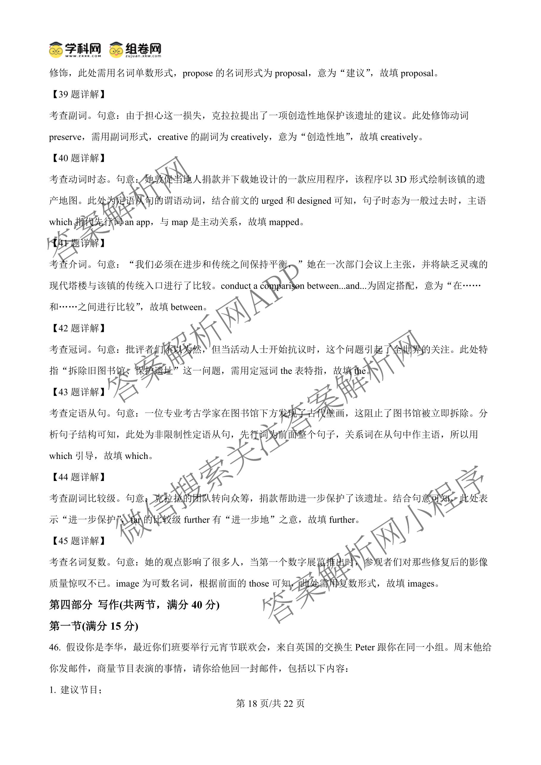 四川省部分学校2026届高三下学期综合素质模拟预测(无标题)3月（10科全）英语答案