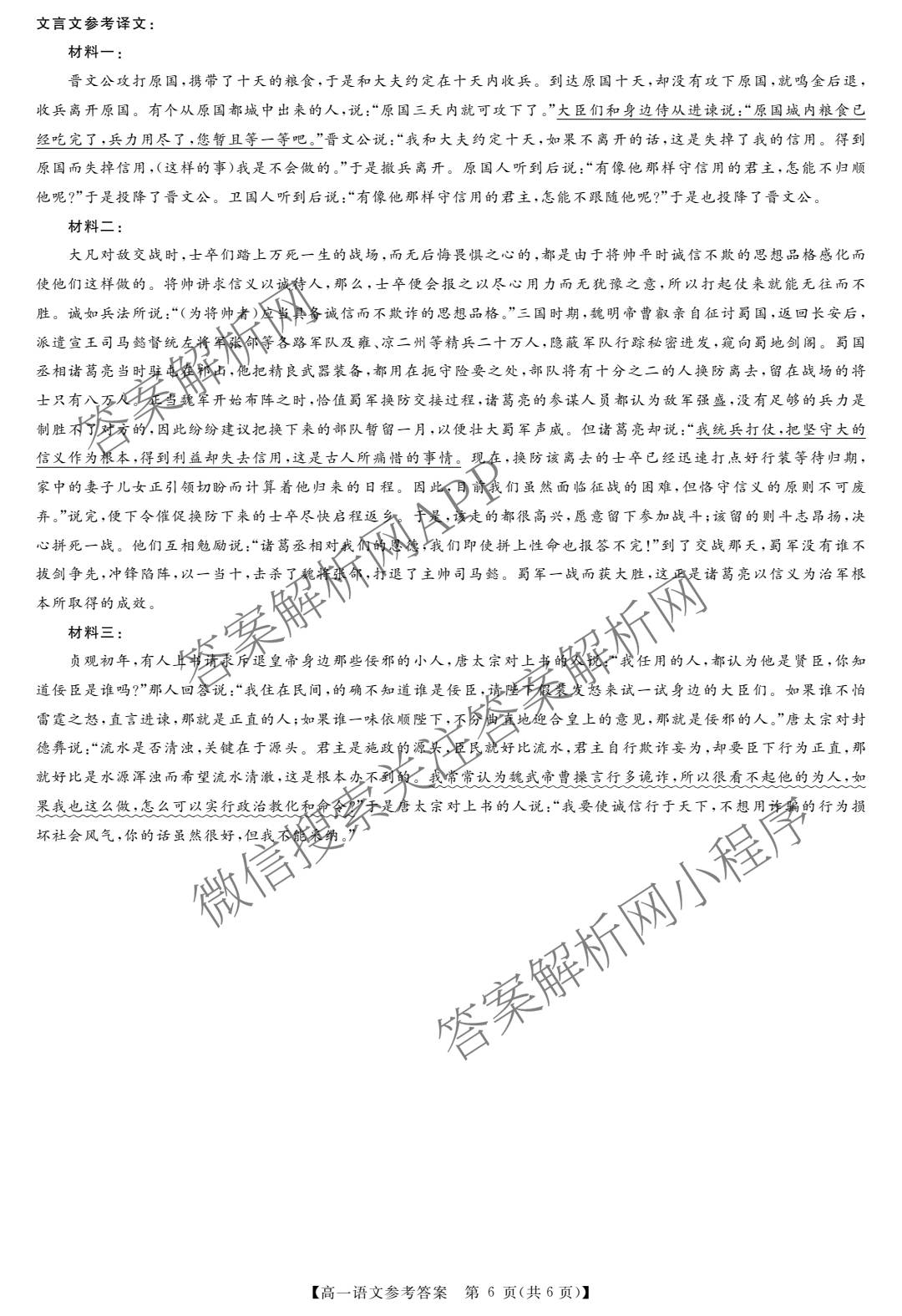 河南省2025-2026学年高一年级3月测评（含化学、政治、英语等）语文答案