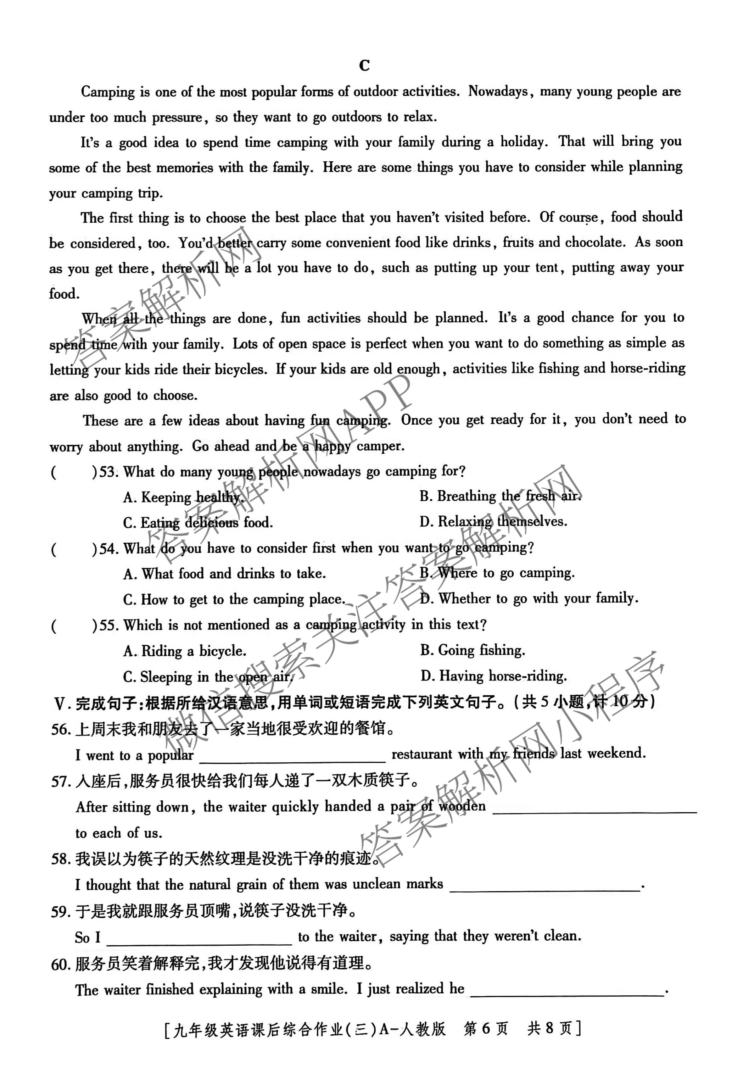 [益卷]2025~2026学年度第一学期课后综合作业(三)[试卷类型A]九年级（含语文(统编版)、物理(人教版)、英语(外研版)等）英语试题