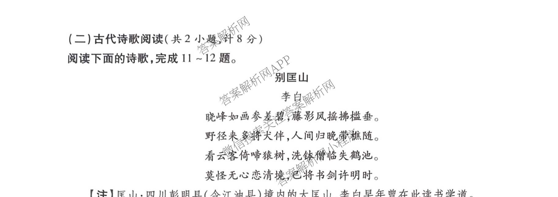 2026年陕西省普通高中学业水合格性考试模拟卷CY(六)(已更新政治、历史、英语等11份)语文试题