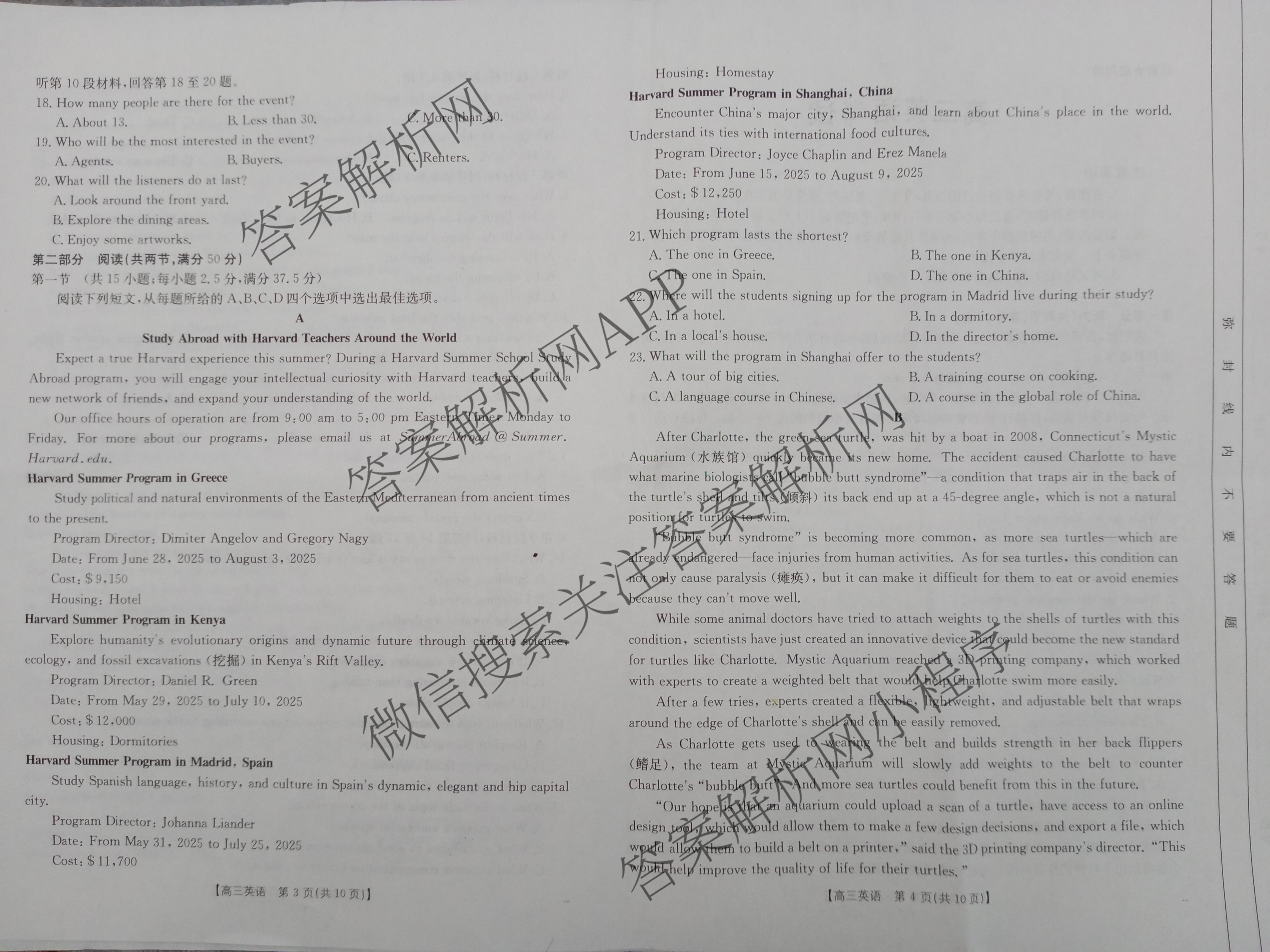 [百万联考]广西省2025届高三5月联考[GX](5.28)（含日语(25-R16)、物理、生物等）英语试题