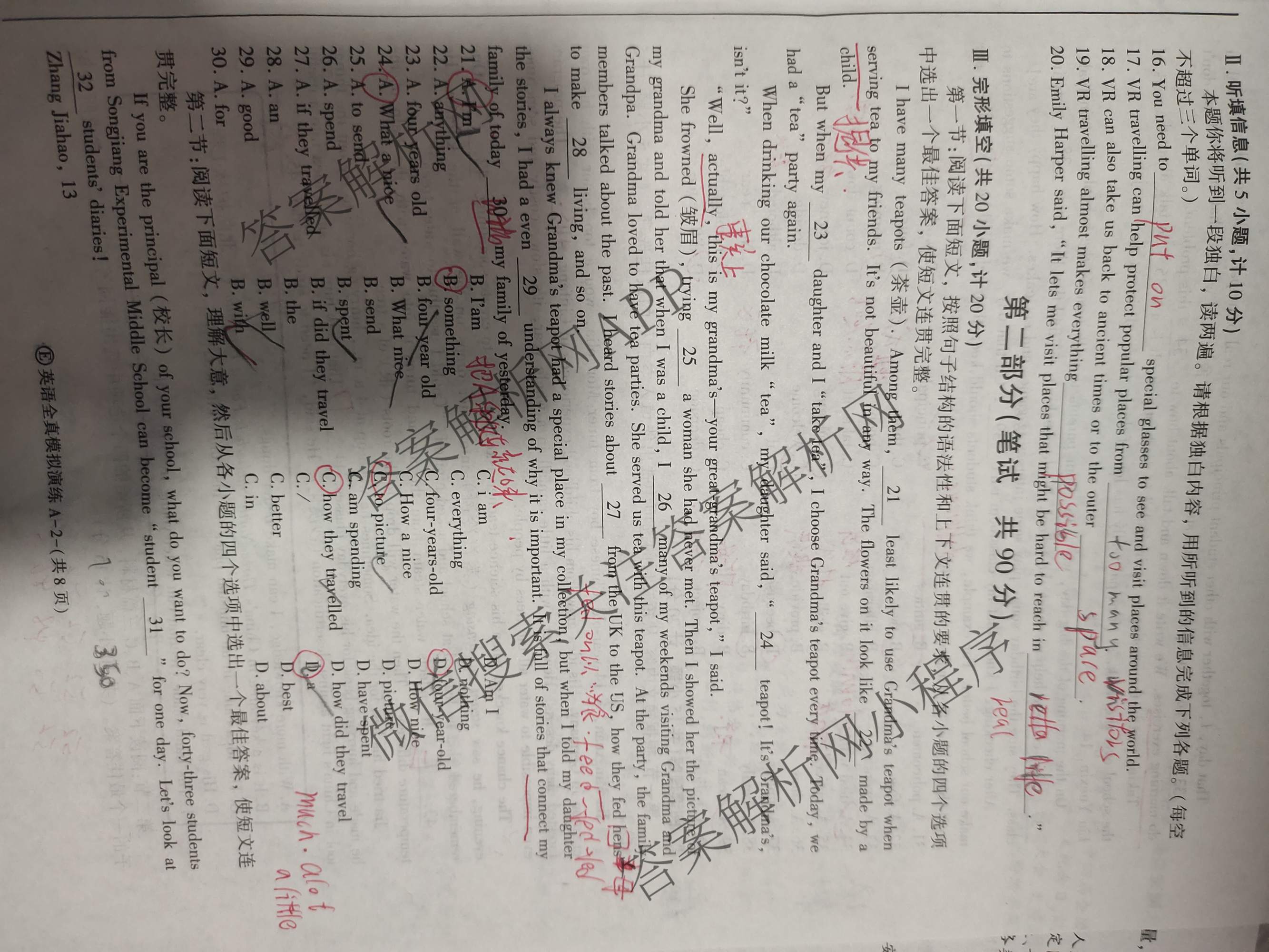 2026年陕西省初中学业水全真模拟演练[试卷类型A](E)各科答案及试卷（含数学 物理 道德与法治等）英语试题