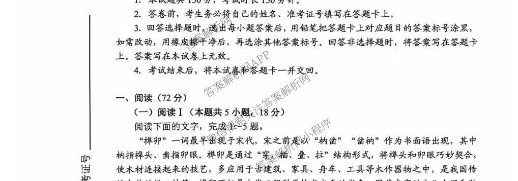贵州省安顺市2027届高三年级摸底考试2026.8（9科全）语文试题