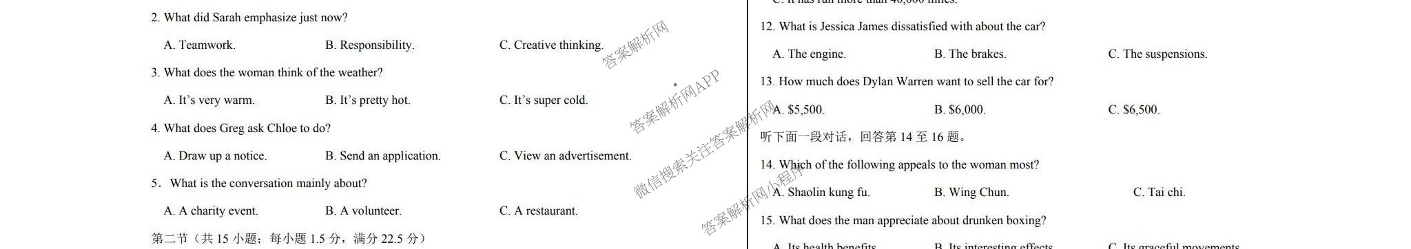 浙江2025年秋季新高三开学摸底考试模拟卷各科答案及试卷（含数学、生物、语文等）英语试题