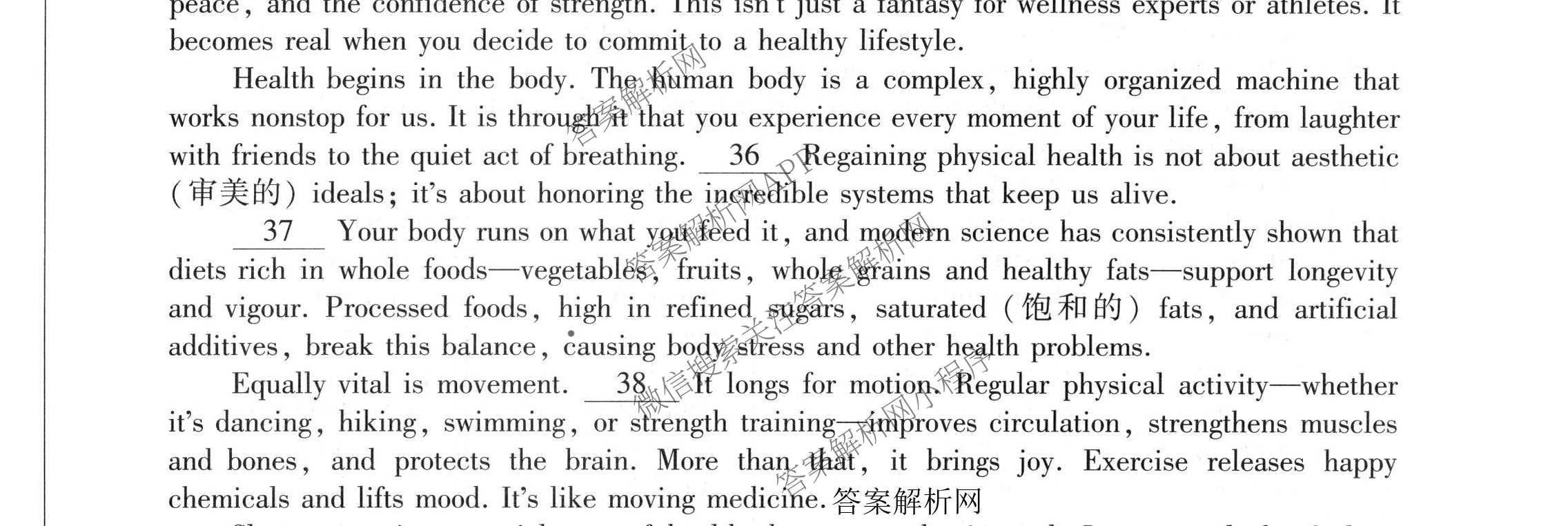 百师联盟2026届高三命题趋势预测(四)试卷及答案汇总: 含俄语 化学(百N) 物理(百E)试卷解析英语试题