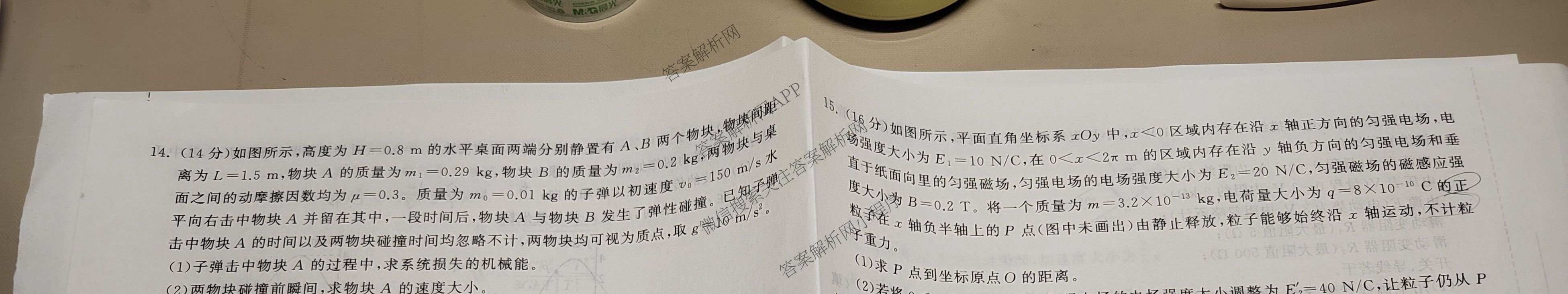 天舟高考衡中同卷2026年普通高等学校招生全国统一考试模拟信息卷(三)3（含历史(HJ)、数学(B)、文综(新疆版)等）物理试题